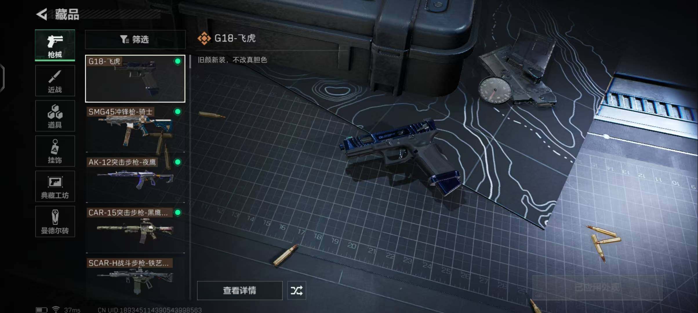 SJZEY38076三角洲行动账号详情图12