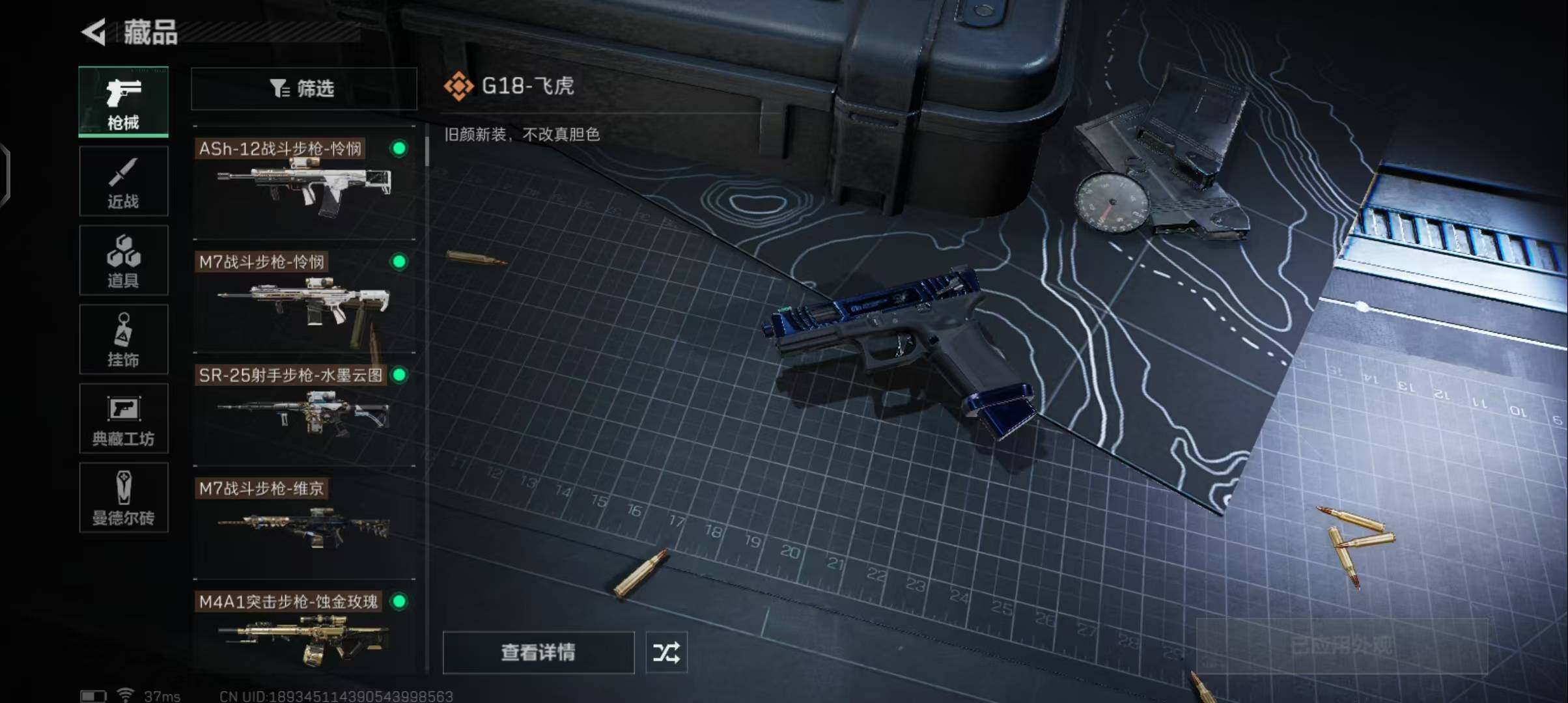 SJZEY38076三角洲行动账号详情图13