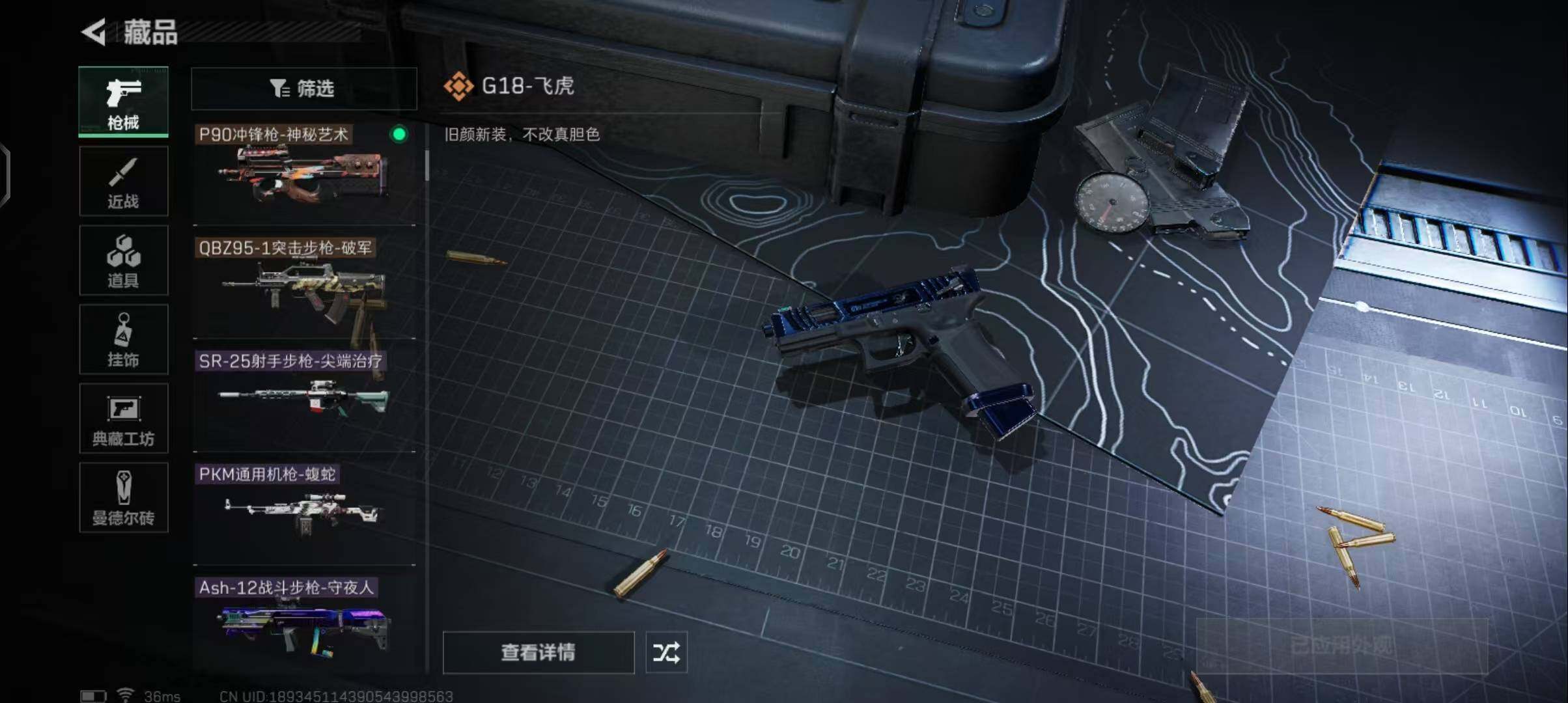 SJZEY38076三角洲行动账号详情图14