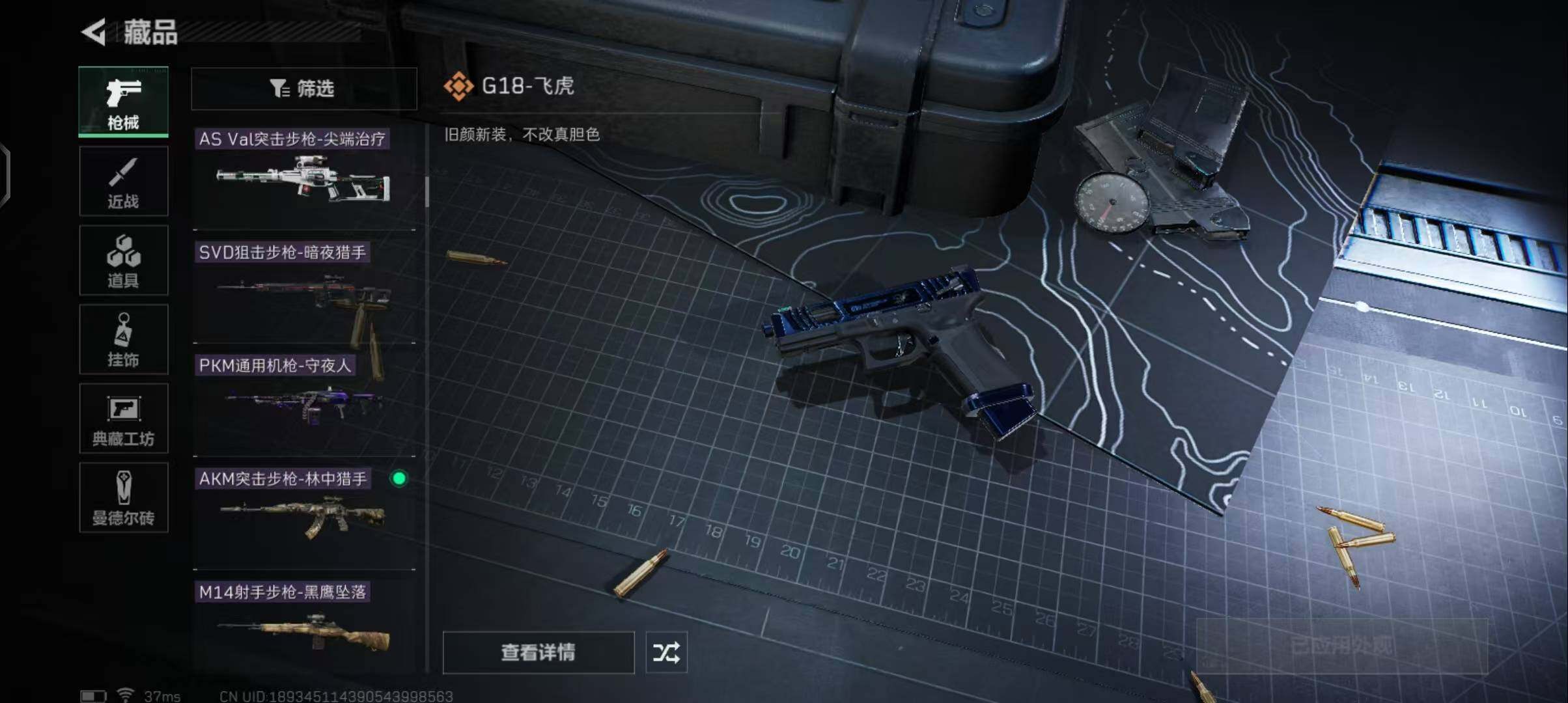 SJZEY38076三角洲行动账号详情图16