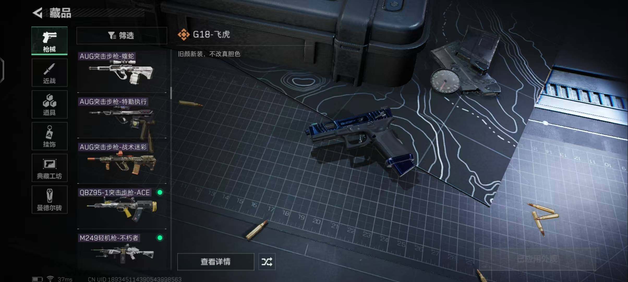 SJZEY38076三角洲行动账号详情图19