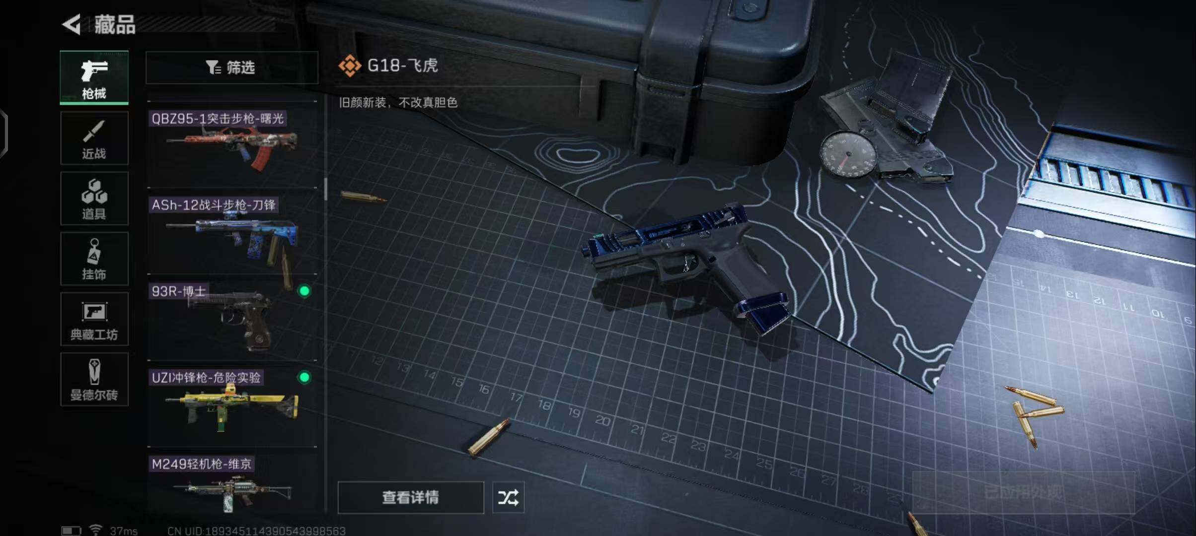 SJZEY38076三角洲行动账号详情图20