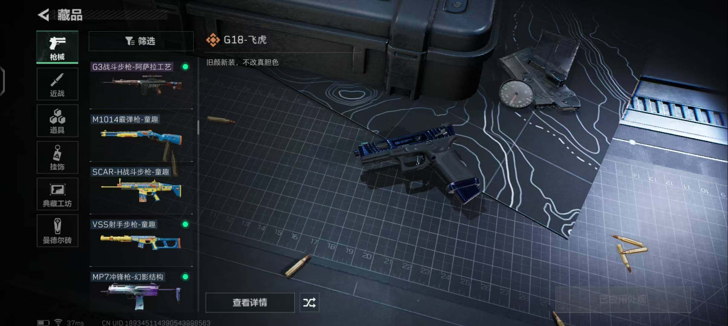 SJZEY38076三角洲行动账号详情图22