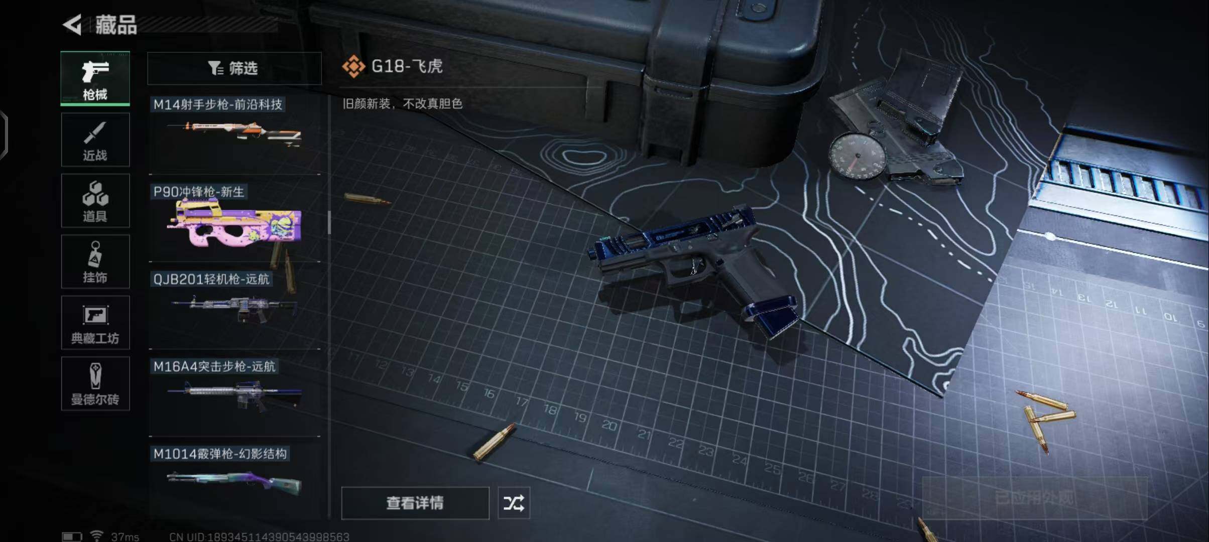 SJZEY38076三角洲行动账号详情图23