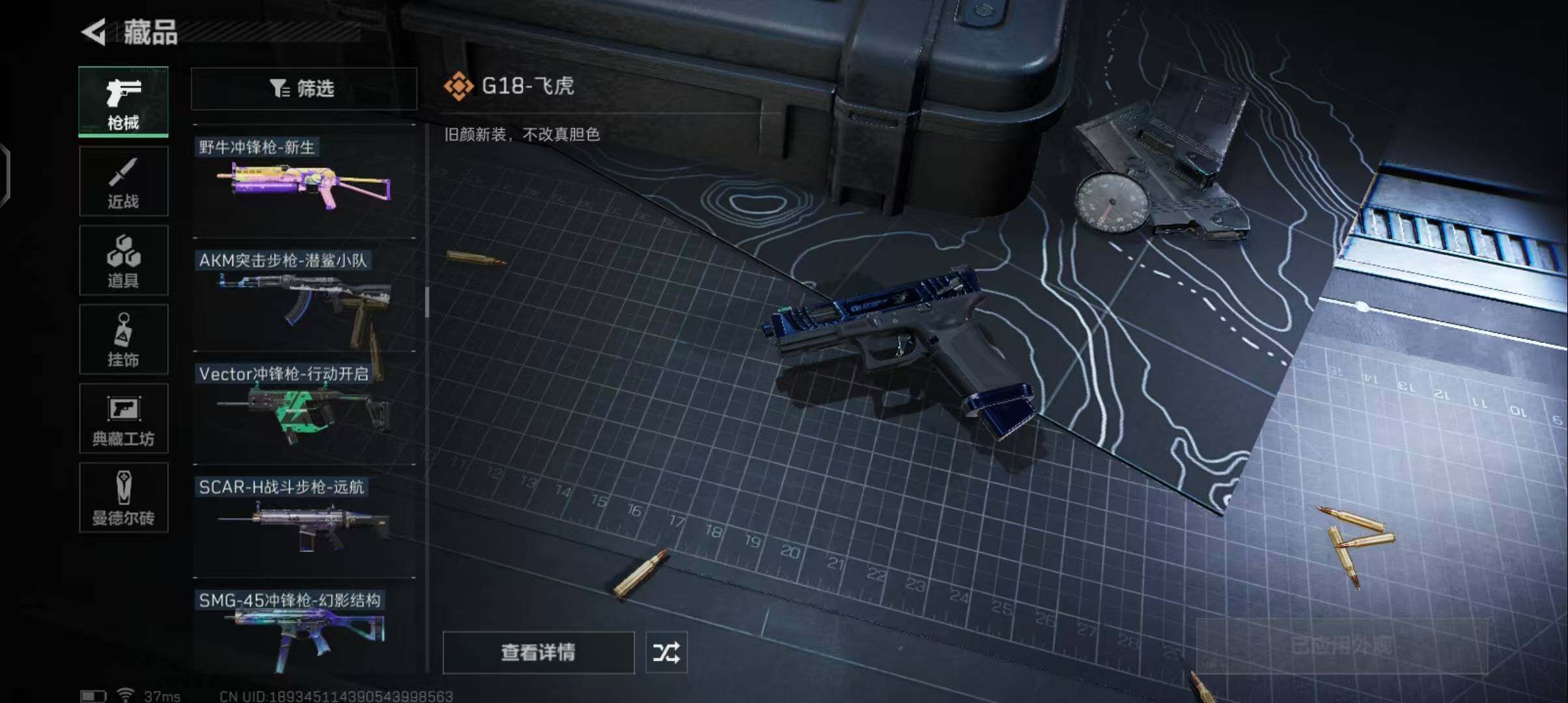 SJZEY38076三角洲行动账号详情图24