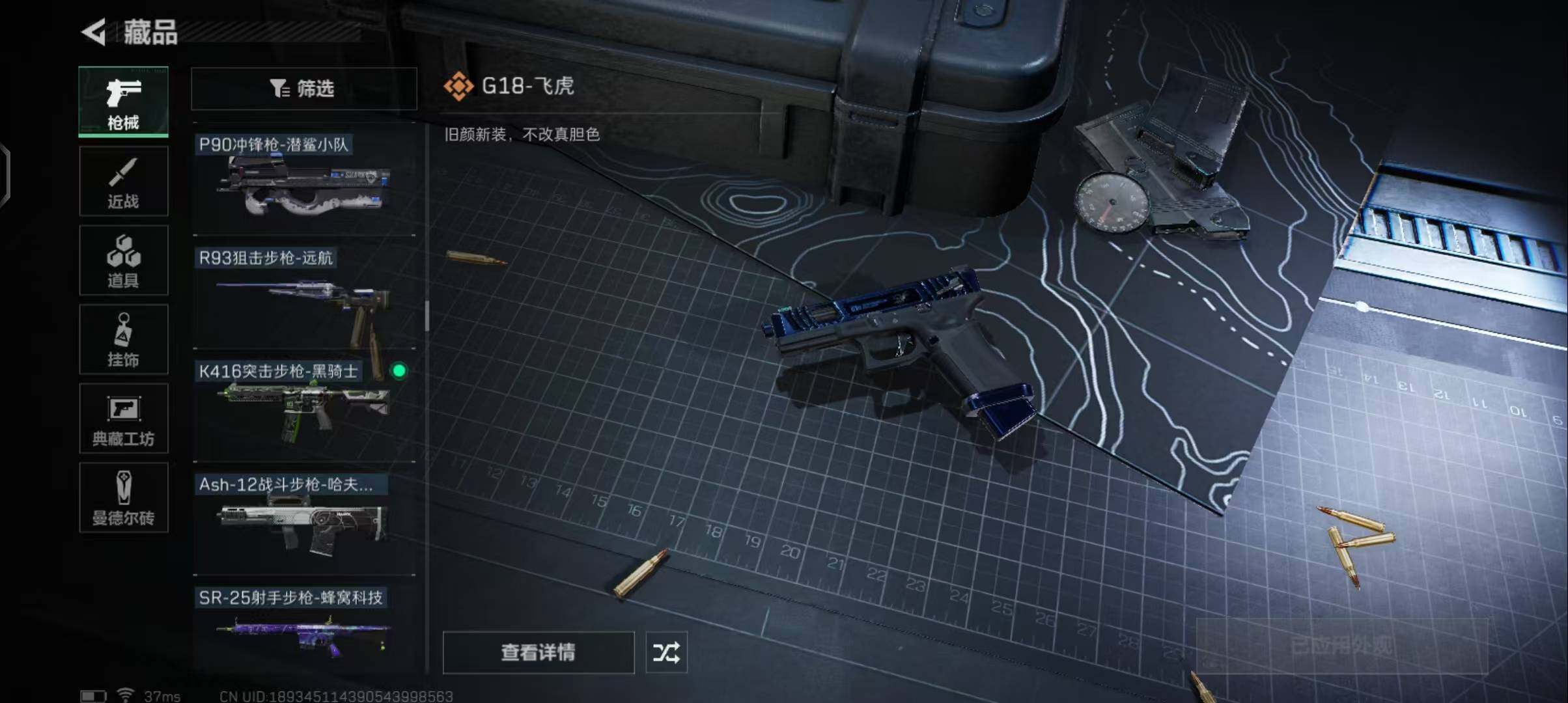 SJZEY38076三角洲行动账号详情图25