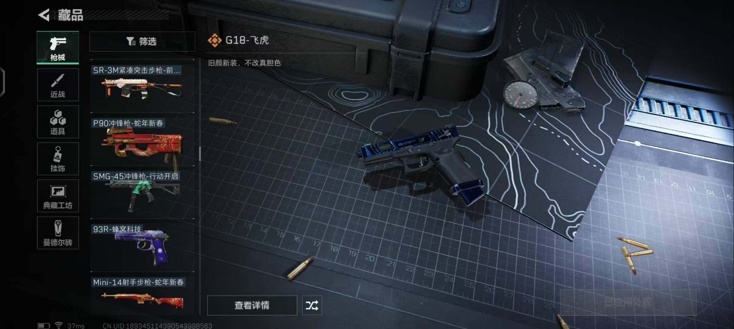 SJZEY38076三角洲行动账号详情图26