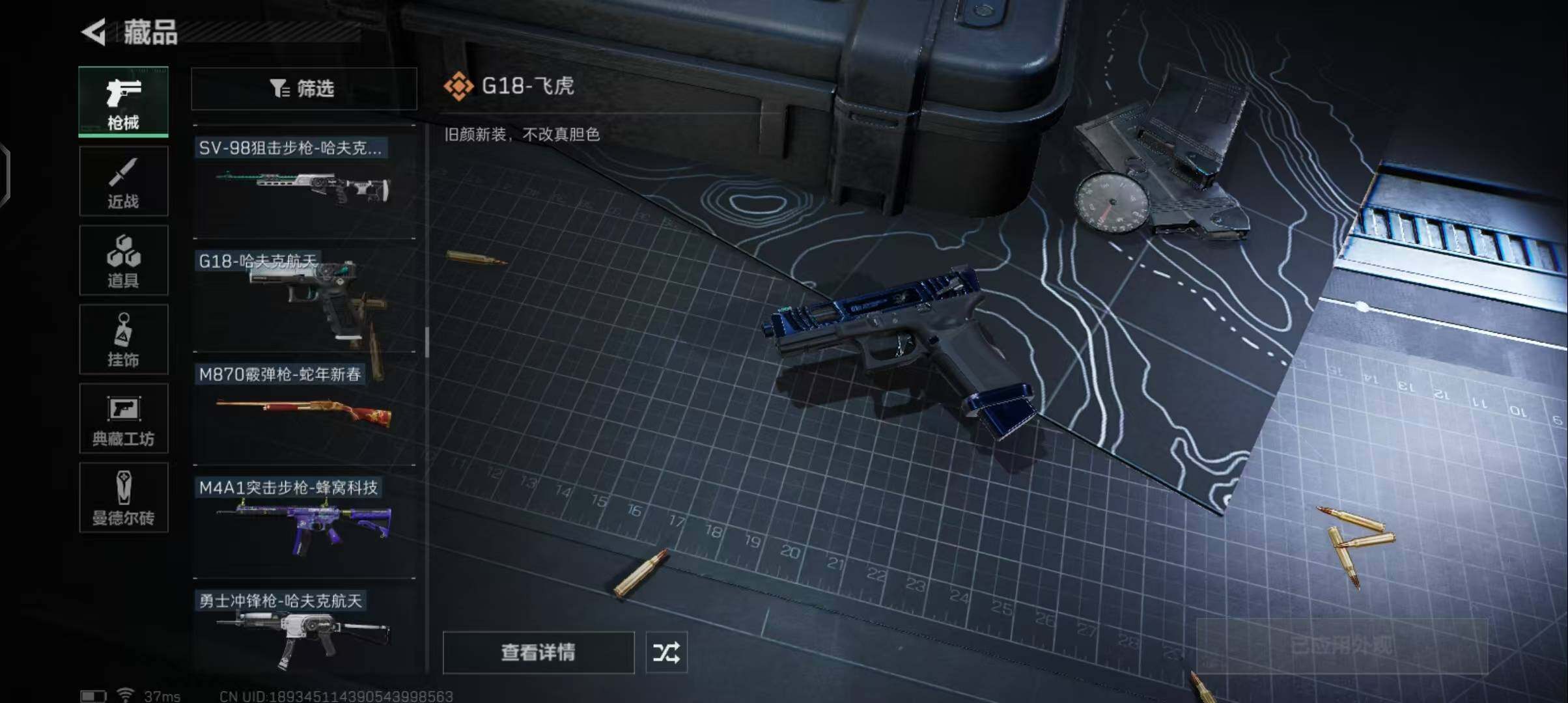 SJZEY38076三角洲行动账号详情图27