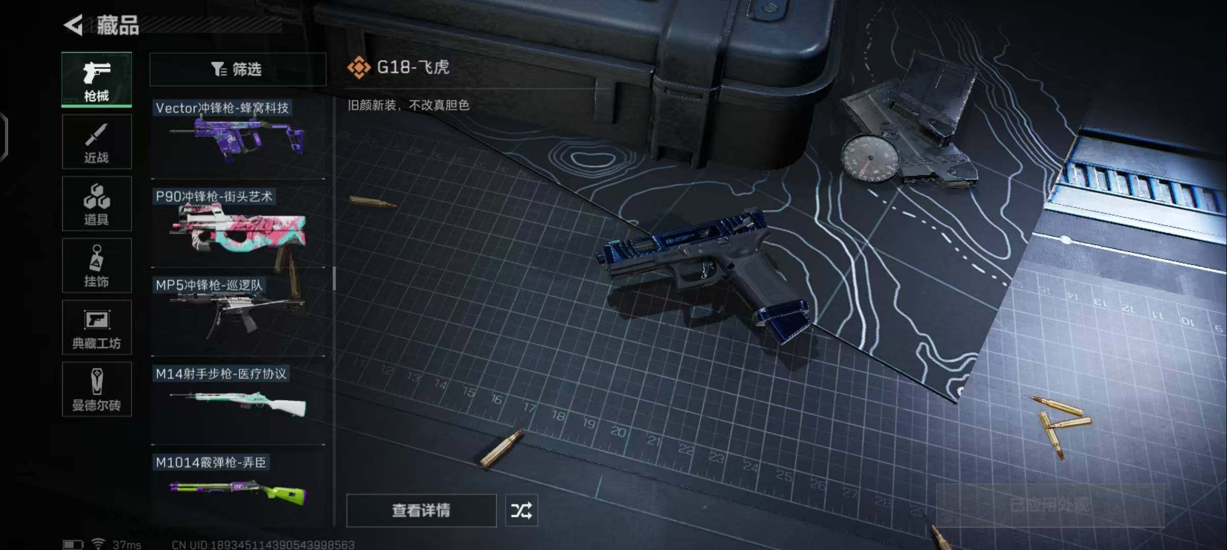 SJZEY38076三角洲行动账号详情图28
