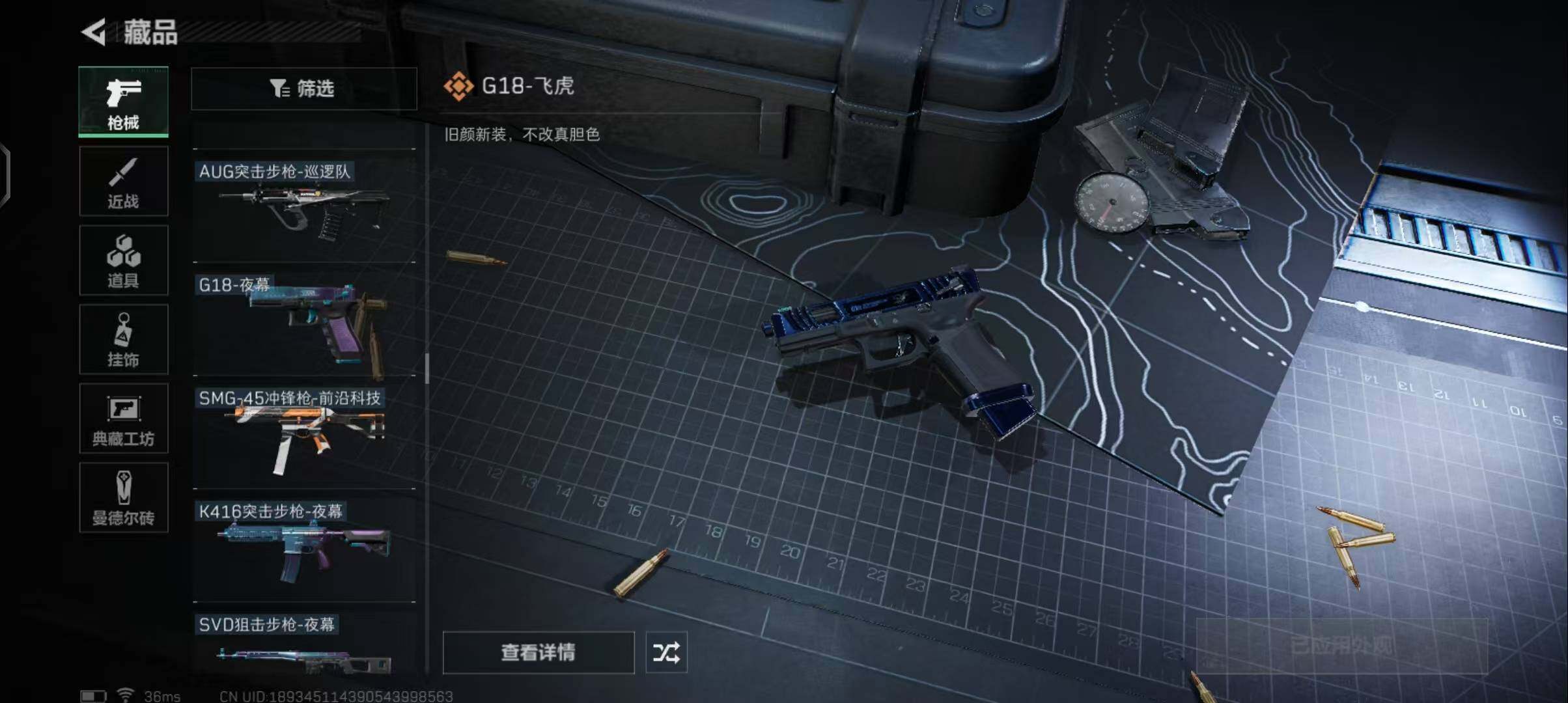 SJZEY38076三角洲行动账号详情图29