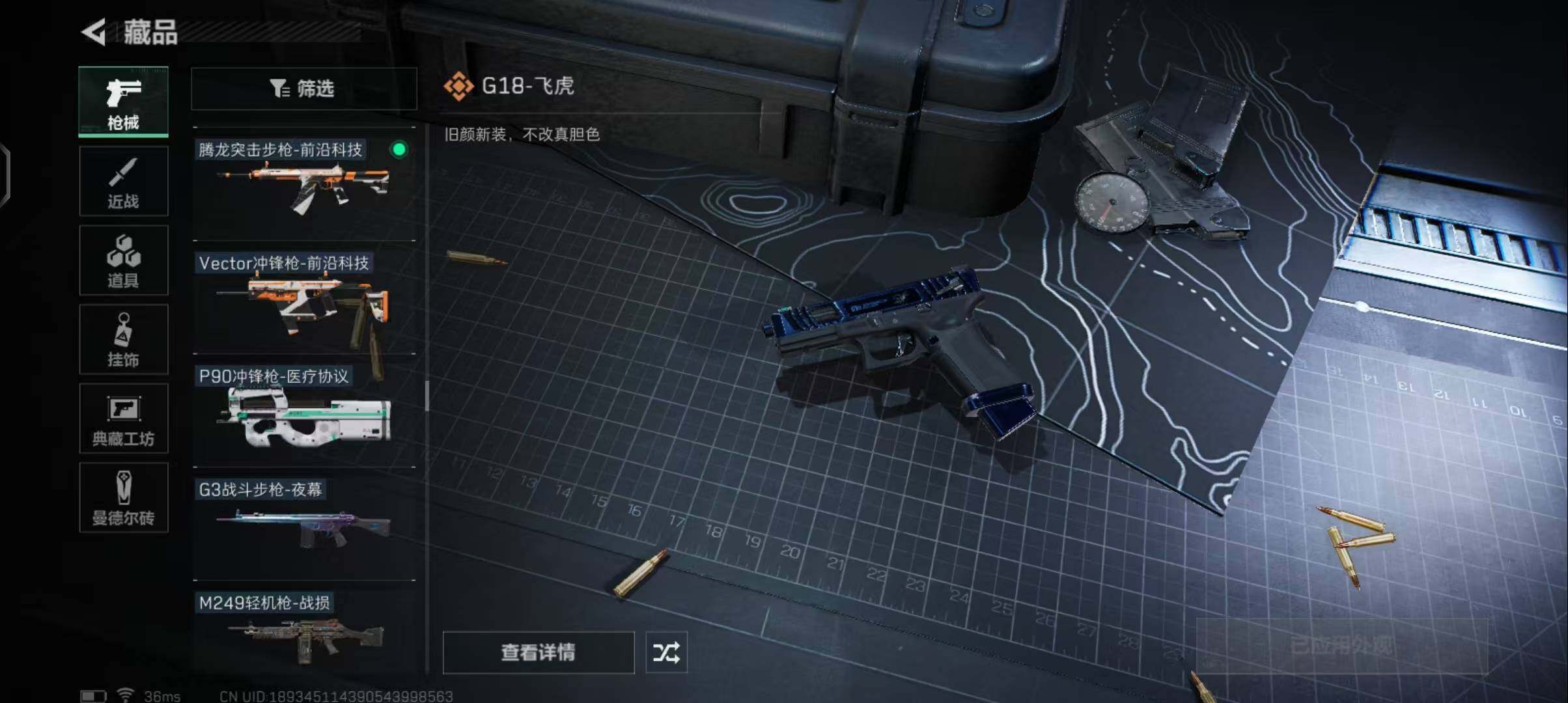SJZEY38076三角洲行动账号详情图31