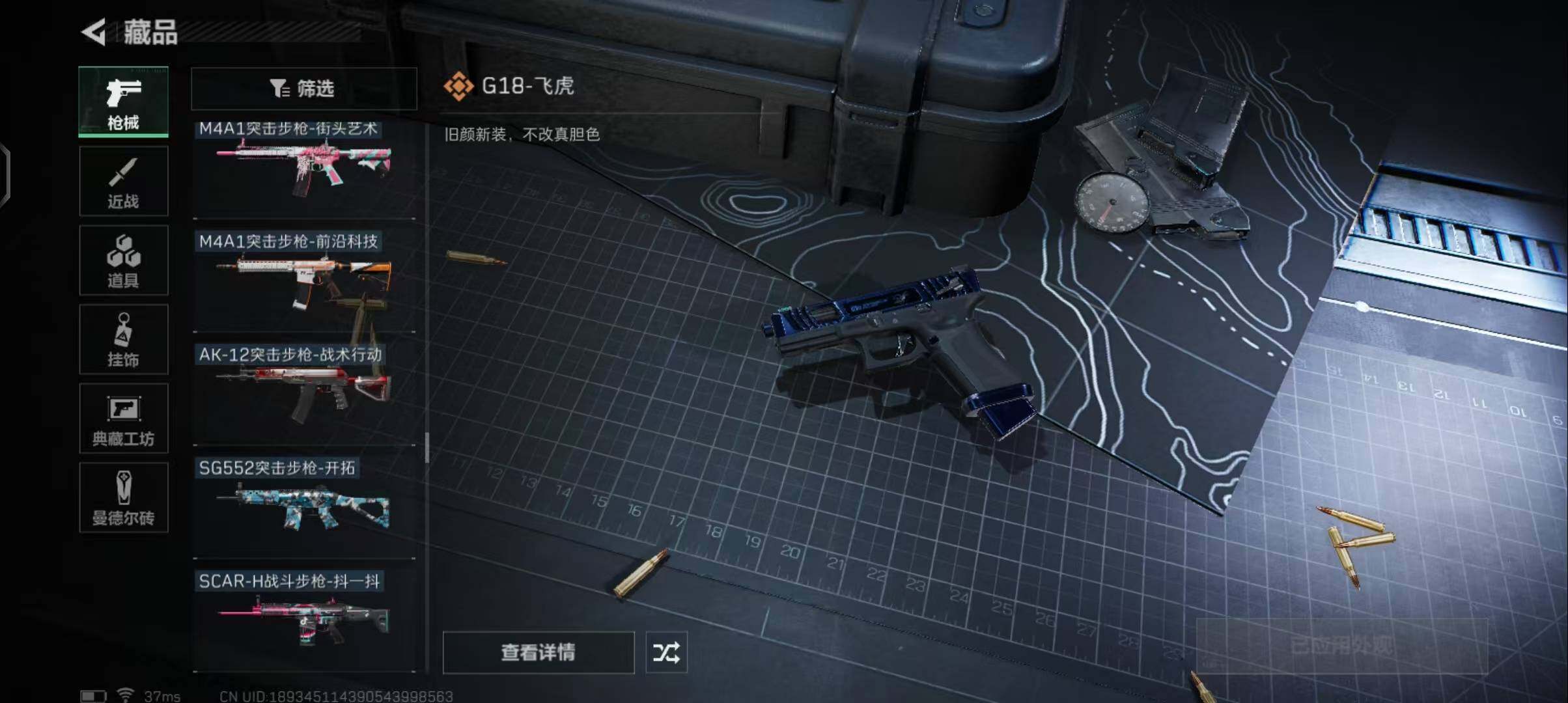 SJZEY38076三角洲行动账号详情图35