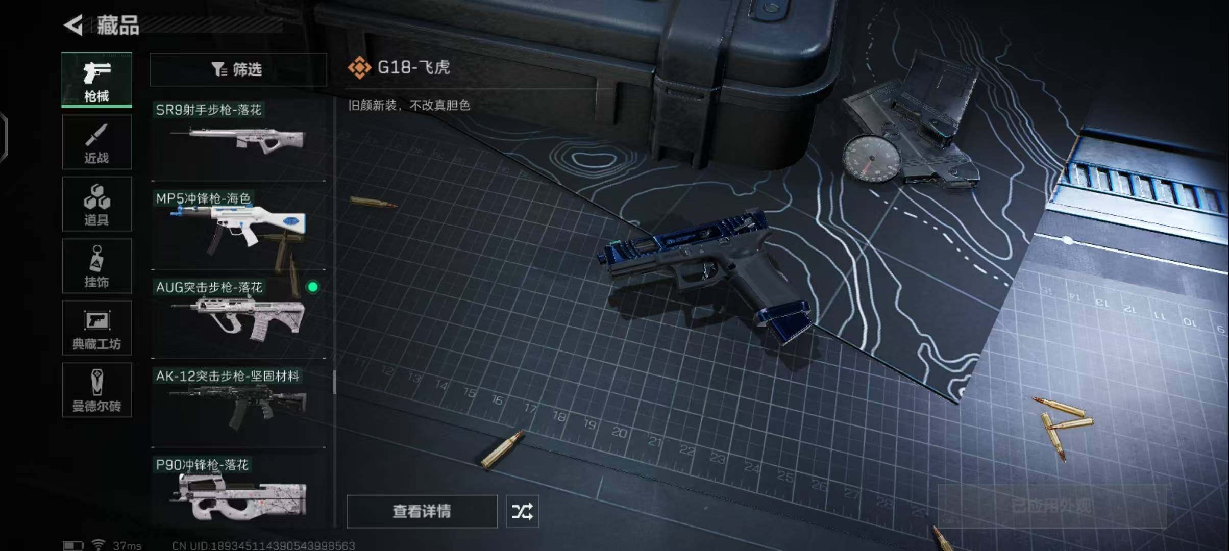SJZEY38076三角洲行动账号详情图38