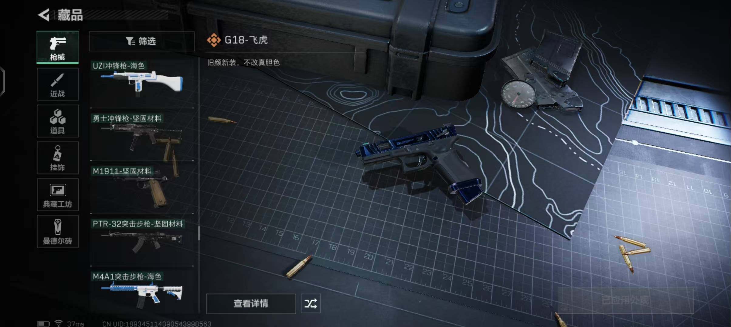 SJZEY38076三角洲行动账号详情图39