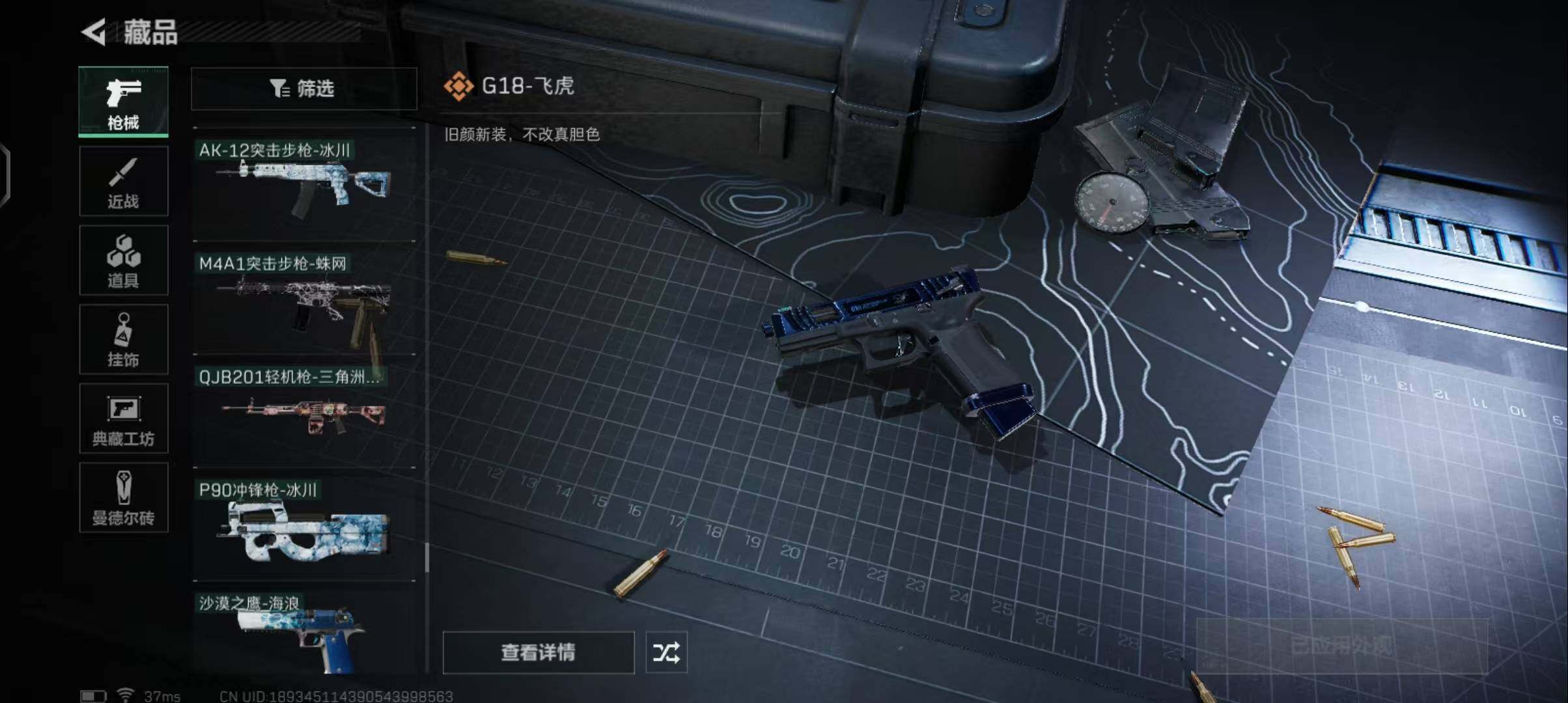 SJZEY38076三角洲行动账号详情图43