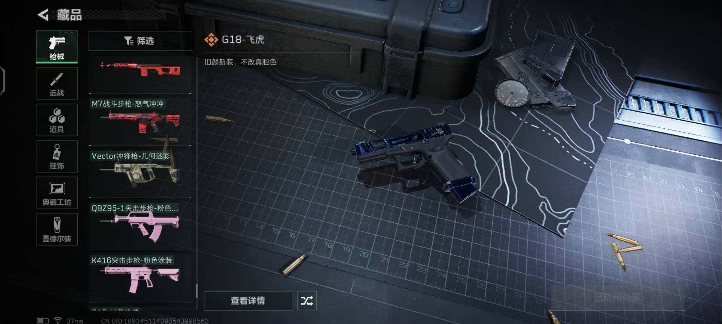 SJZEY38076三角洲行动账号详情图49