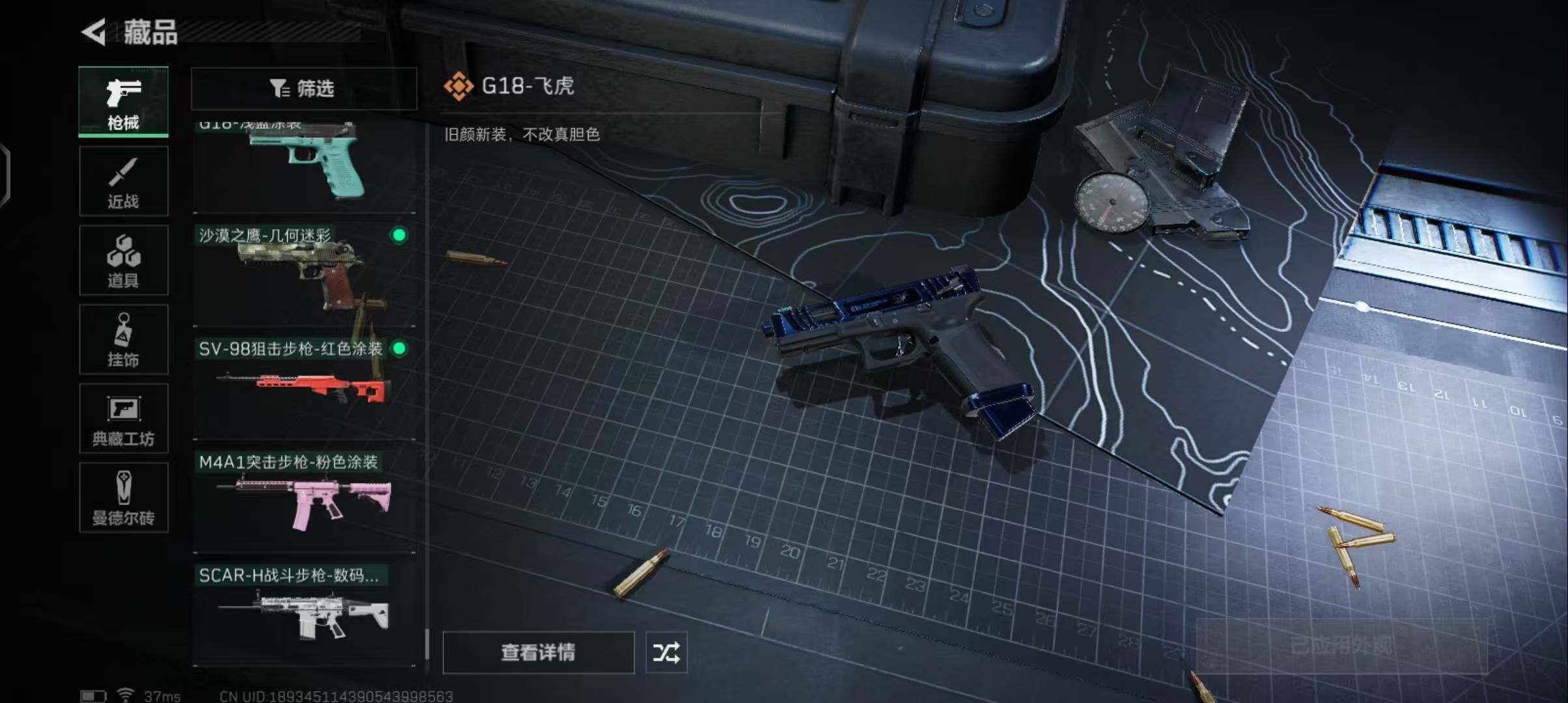 SJZEY38076三角洲行动账号详情图50