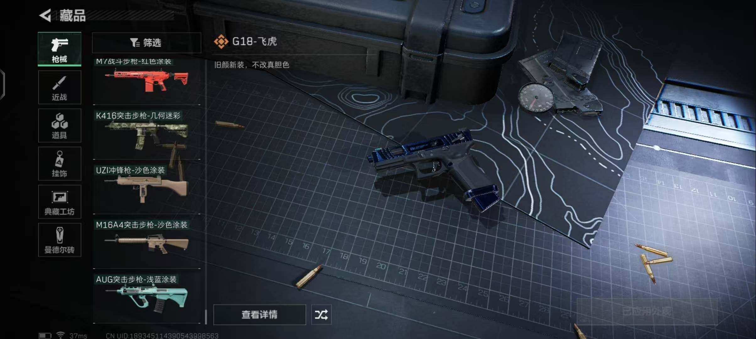SJZEY38076三角洲行动账号详情图51