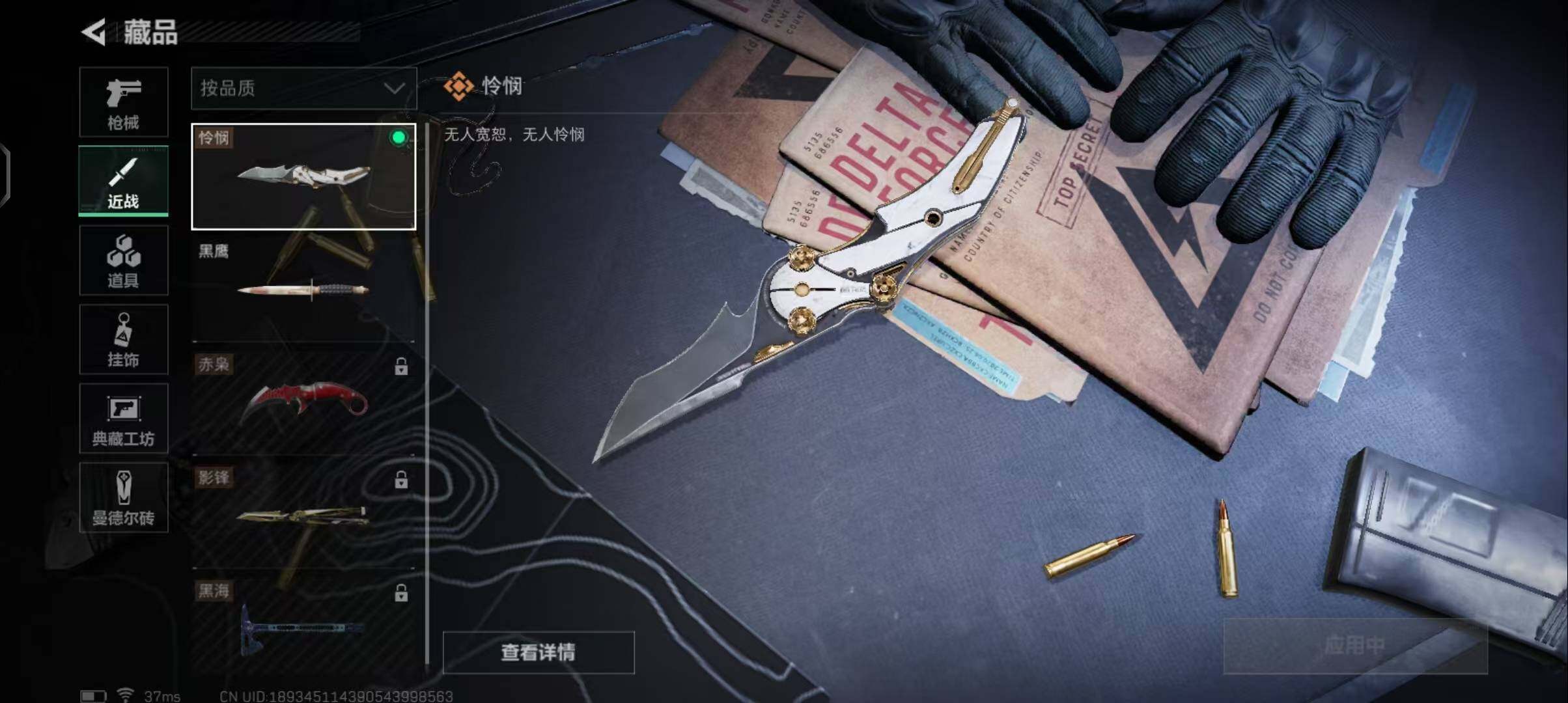 SJZEY38076三角洲行动账号详情图52