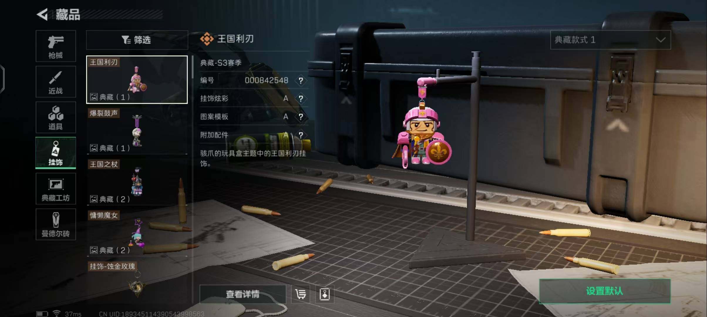 SJZEY38076三角洲行动账号详情图54