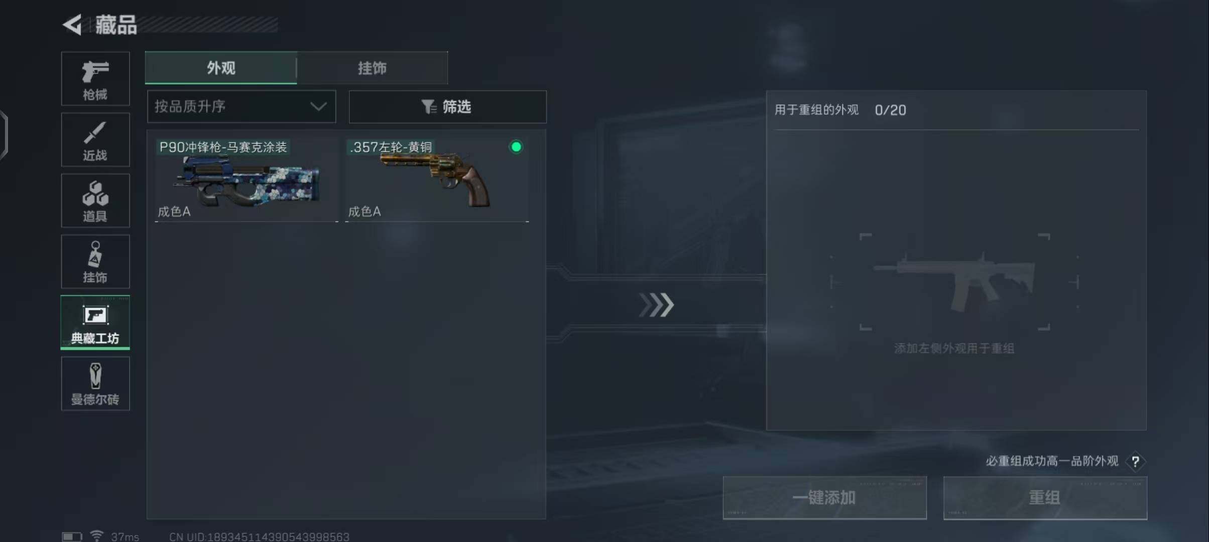 SJZEY38076三角洲行动账号详情图55
