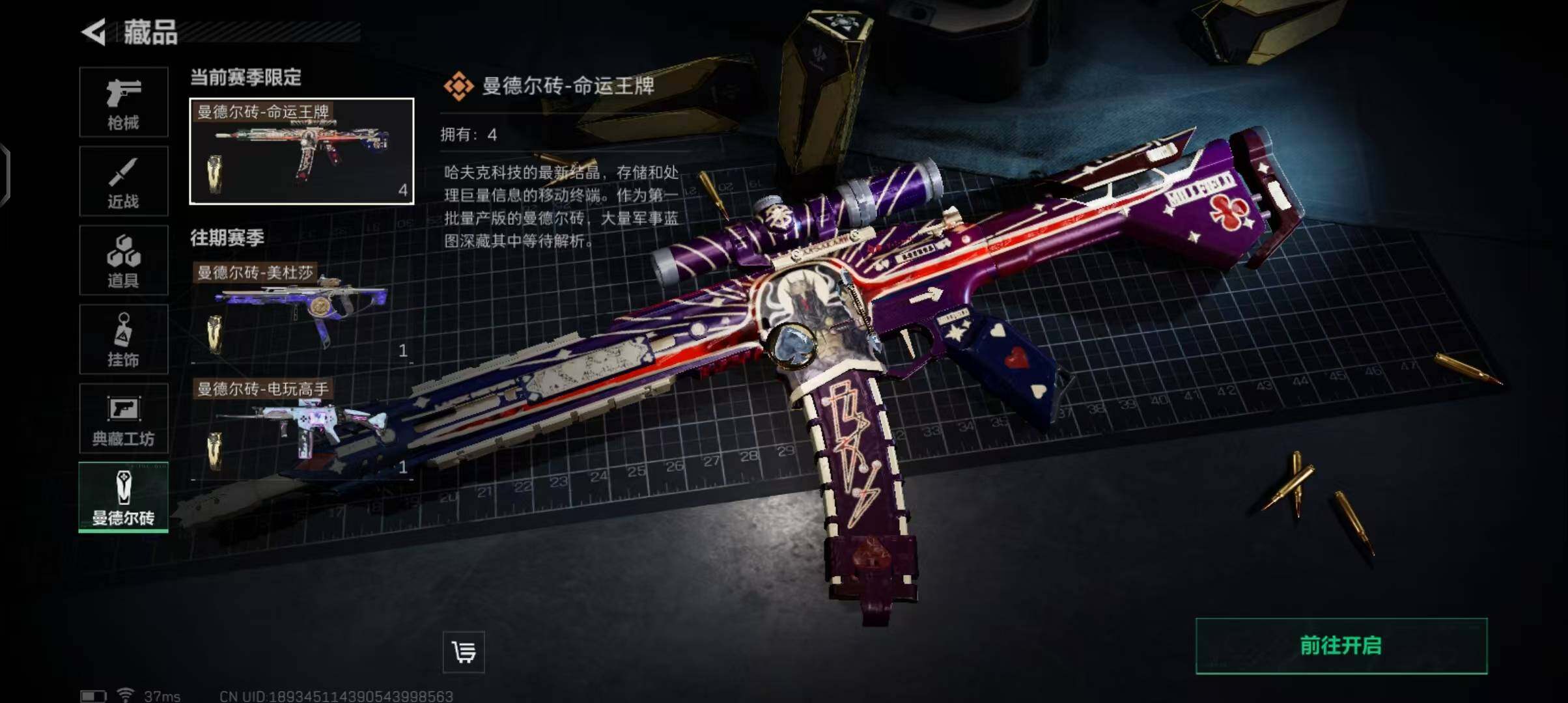 SJZEY38076三角洲行动账号详情图56