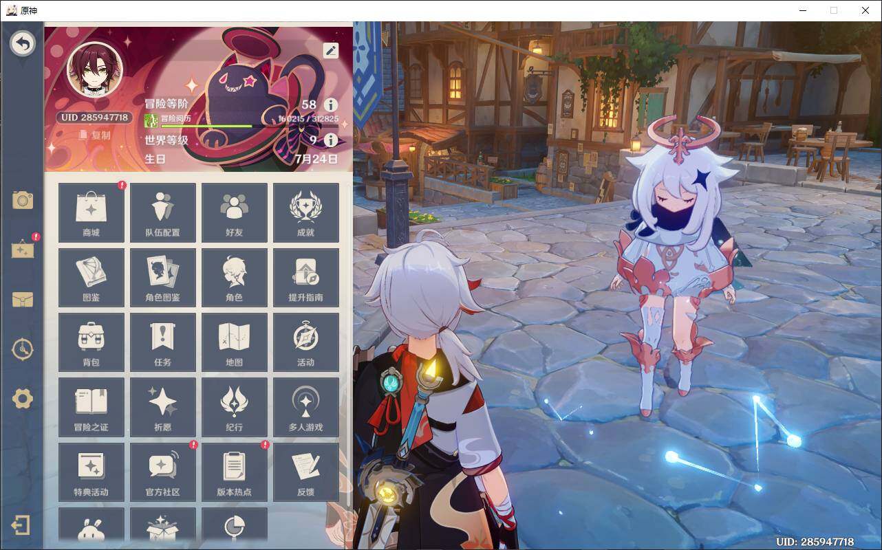 YSEY34501原神账号详情图3