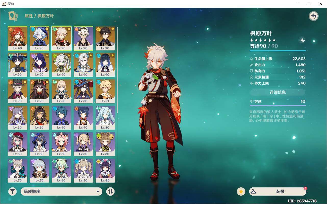 YSEY34501原神账号详情图5