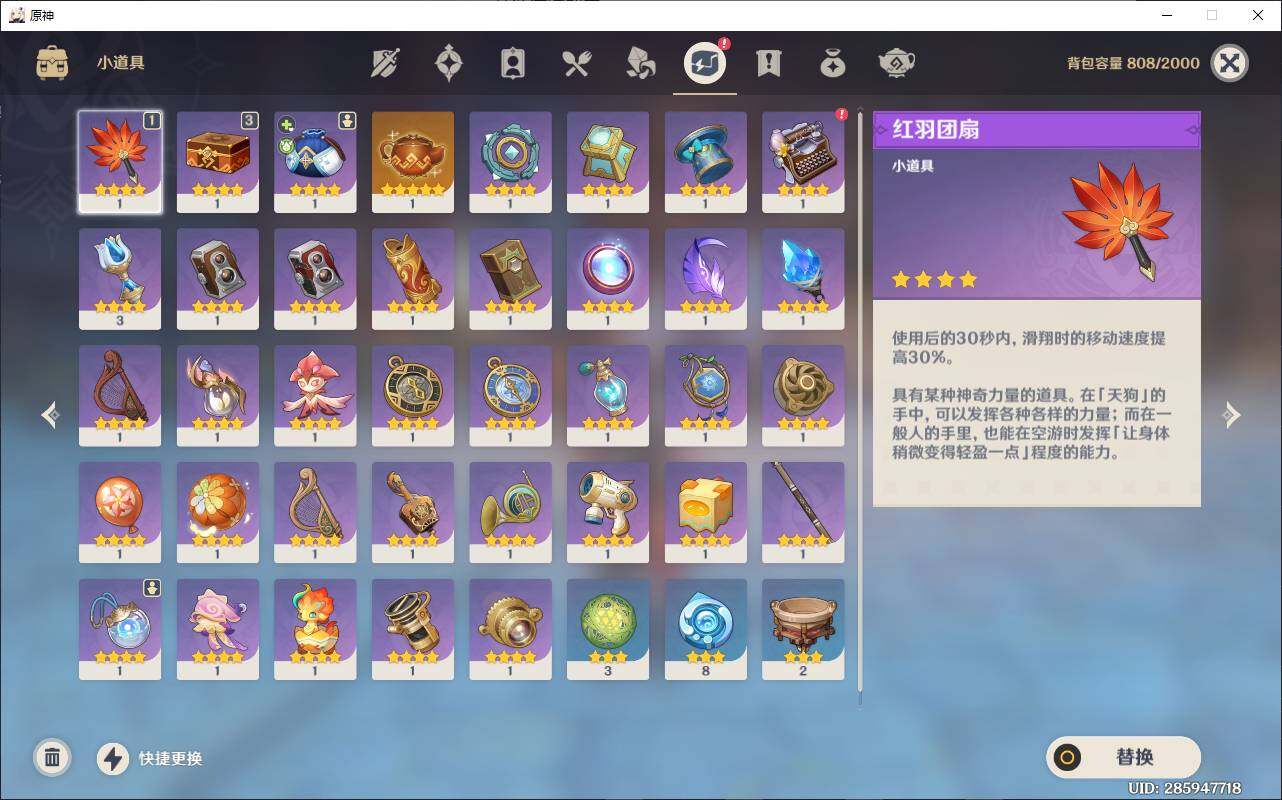 YSEY34501原神账号详情图8