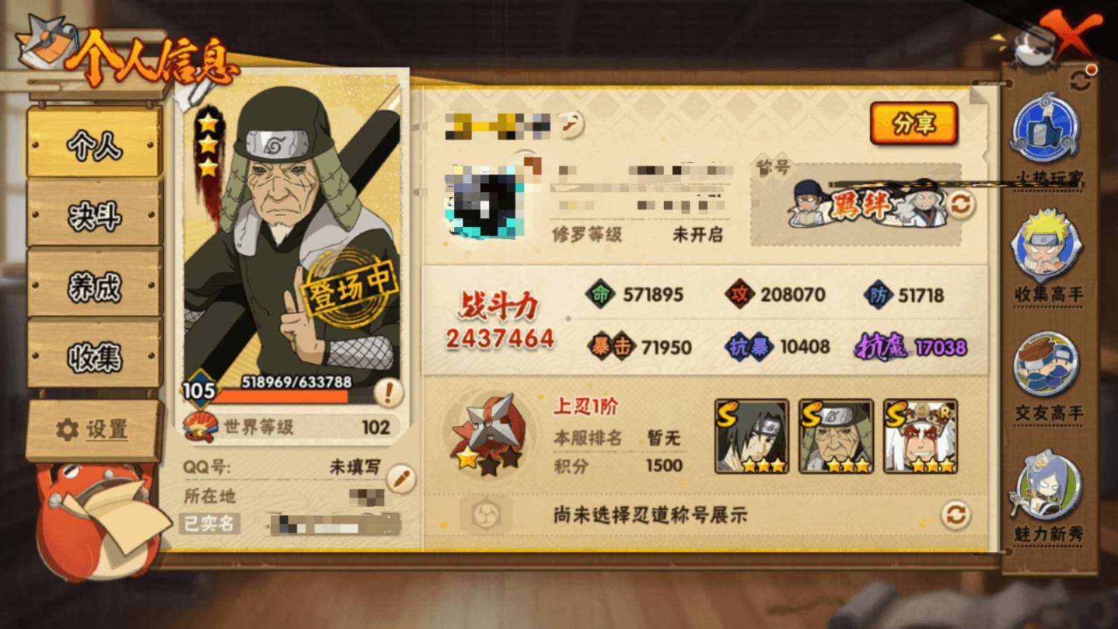 HYEY312389火影忍者账号详情图5
