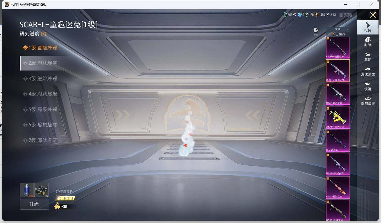 HPLE3277797和平精英账号详情图25