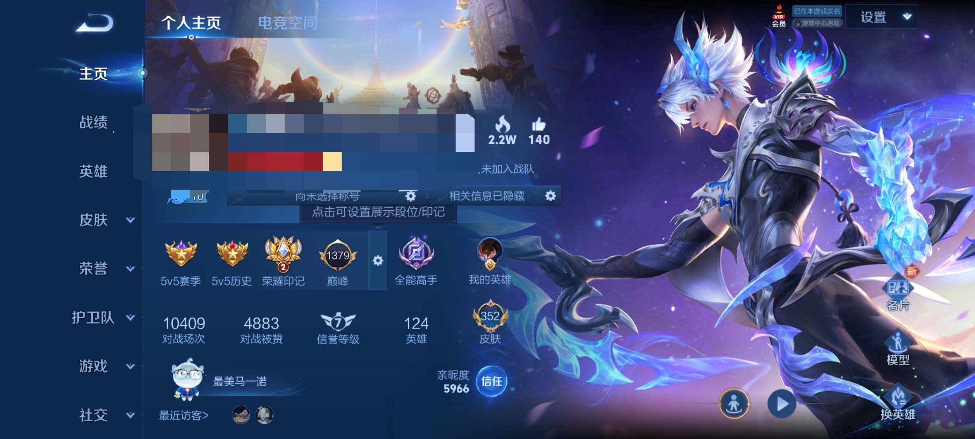 WZEY3185385王者荣耀账号详情图7