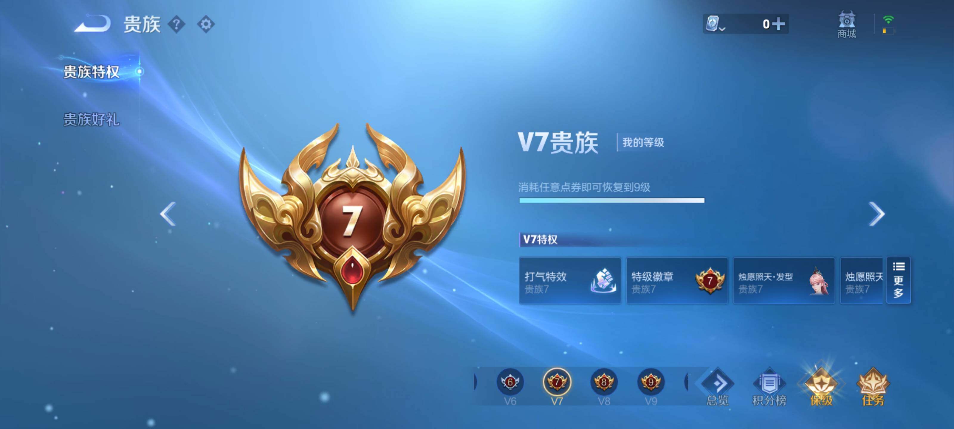 WZEY3185385王者荣耀账号详情图10