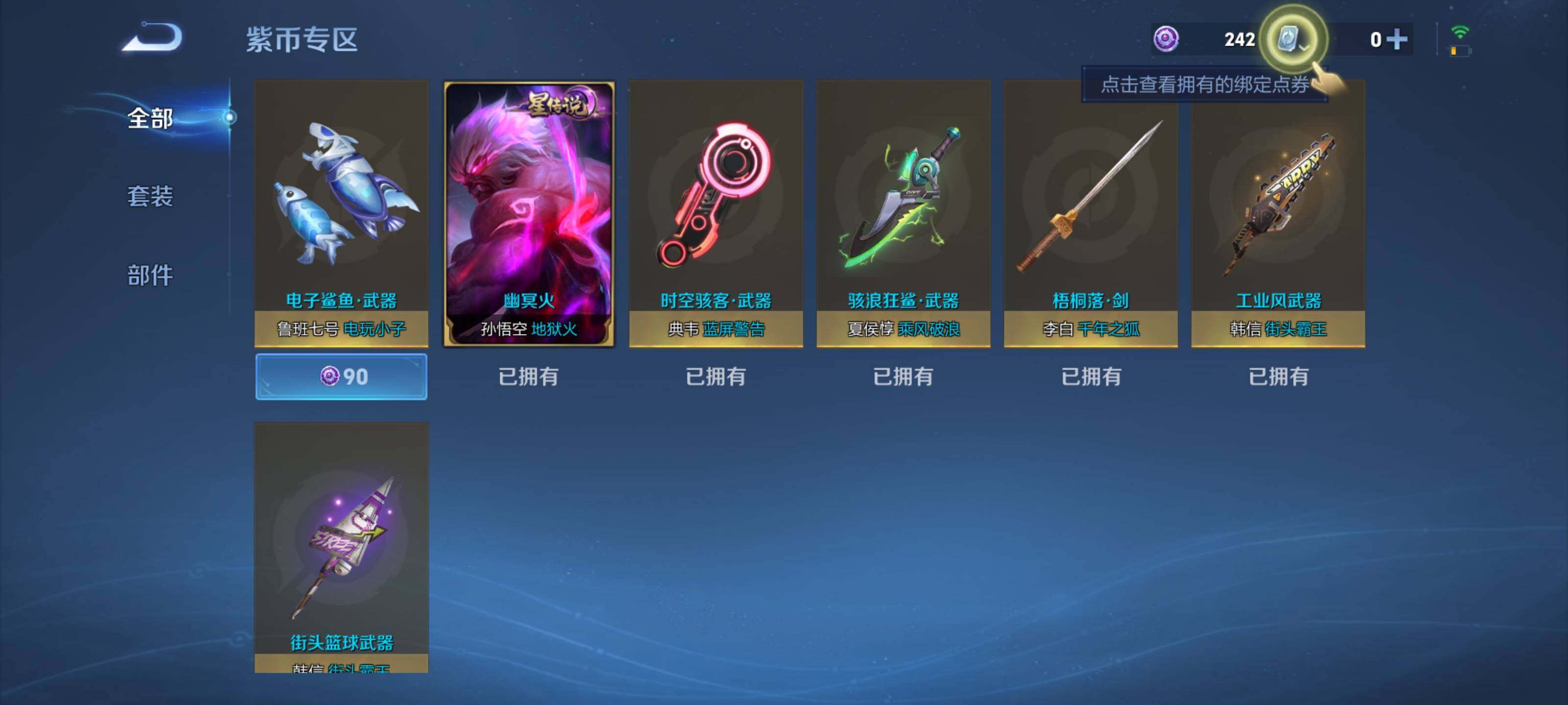 WZEY3185385王者荣耀账号详情图12