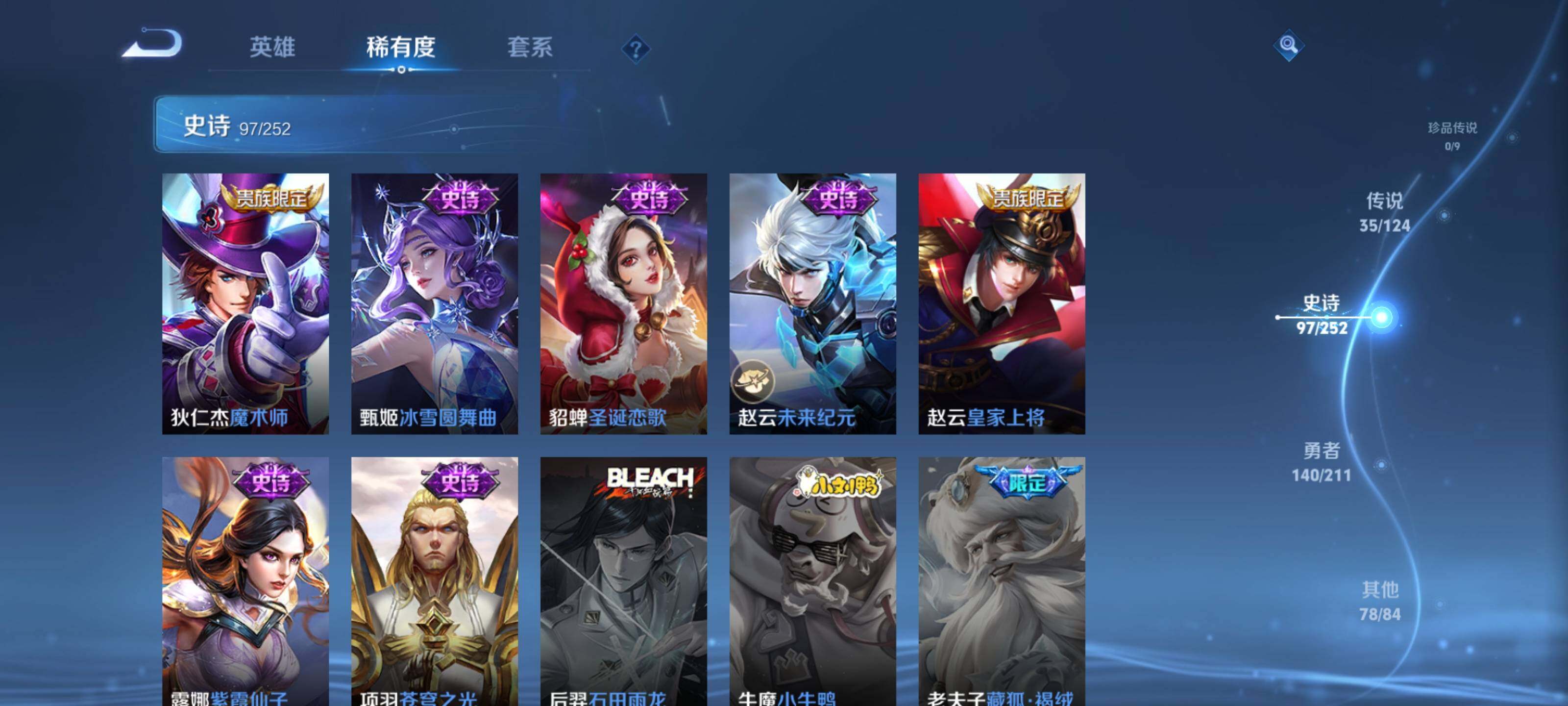WZEY3185385王者荣耀账号详情图16
