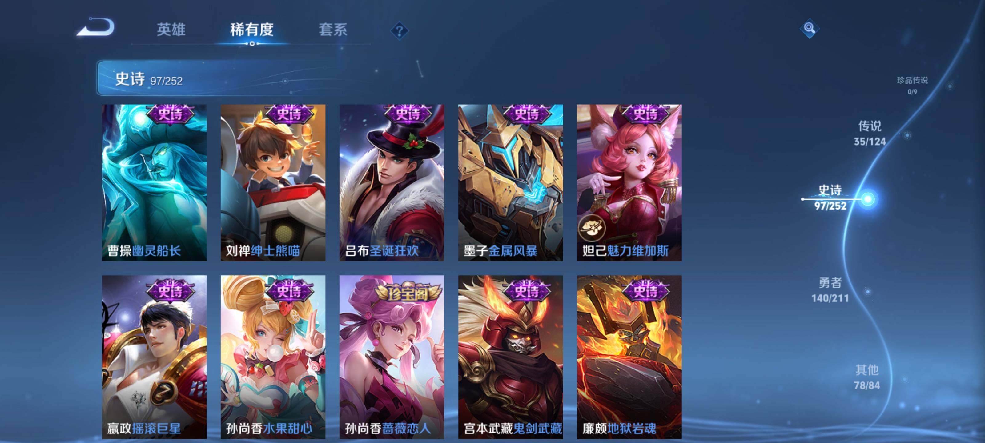 WZEY3185385王者荣耀账号详情图17