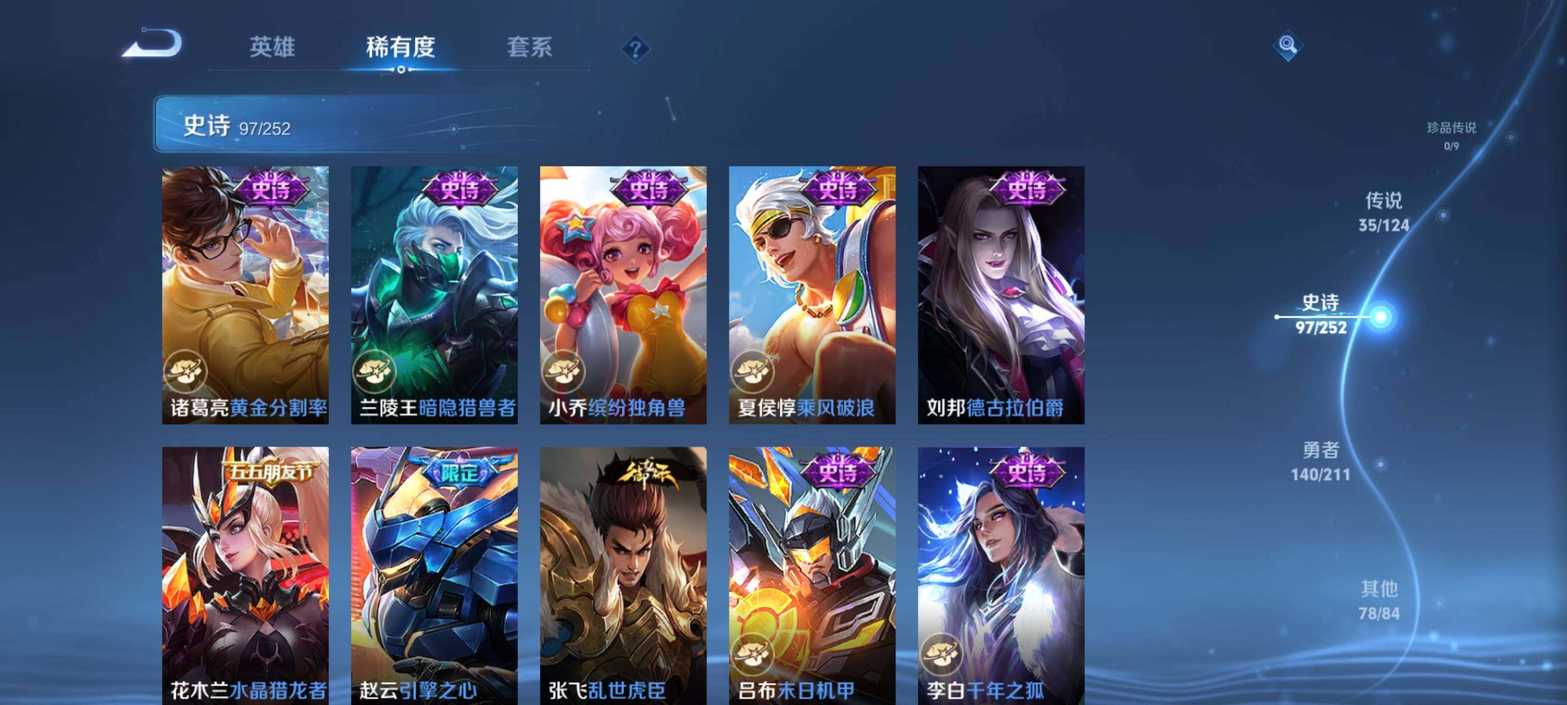 WZEY3185385王者荣耀账号详情图18