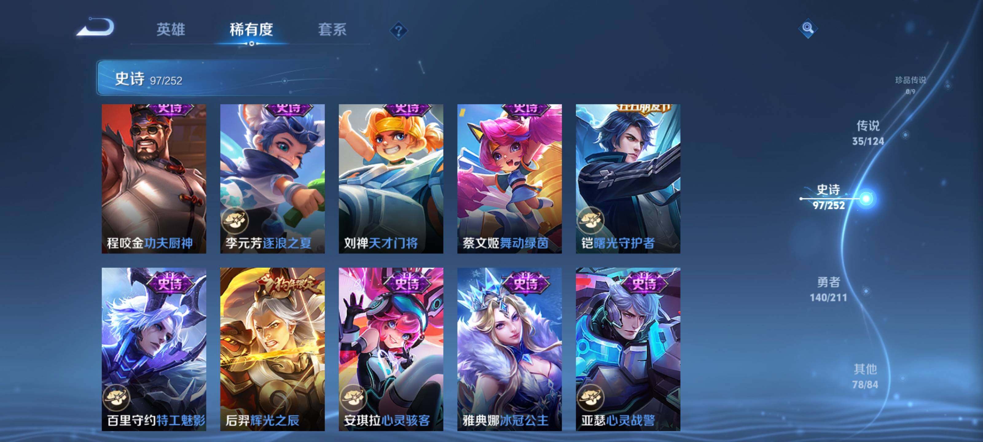 WZEY3185385王者荣耀账号详情图19