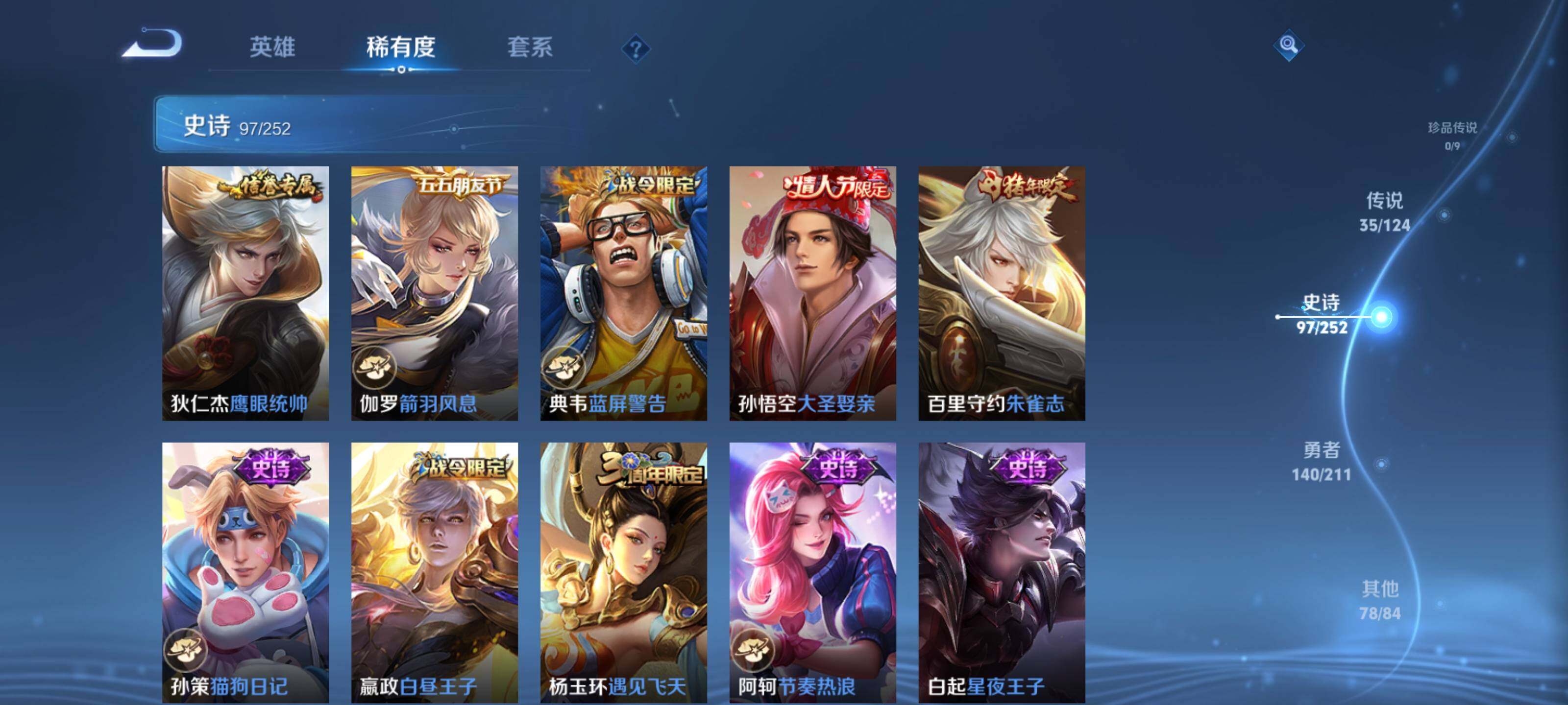 WZEY3185385王者荣耀账号详情图20