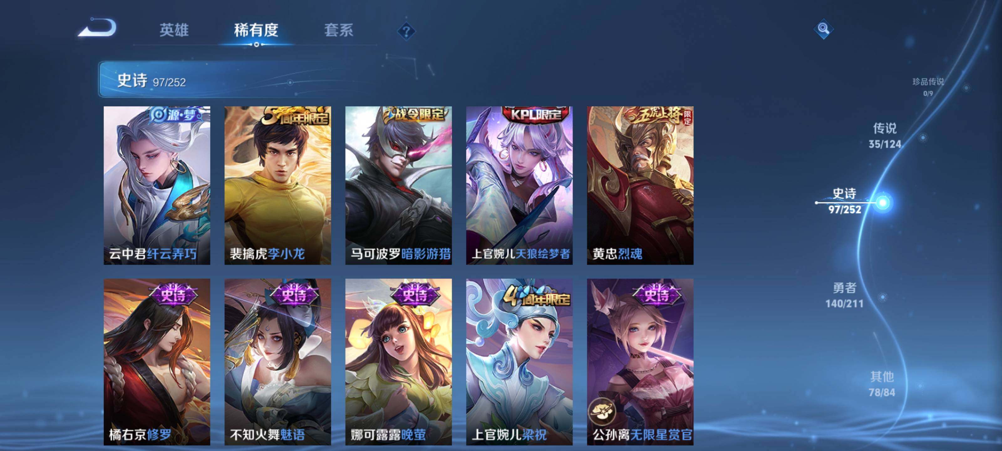 WZEY3185385王者荣耀账号详情图21