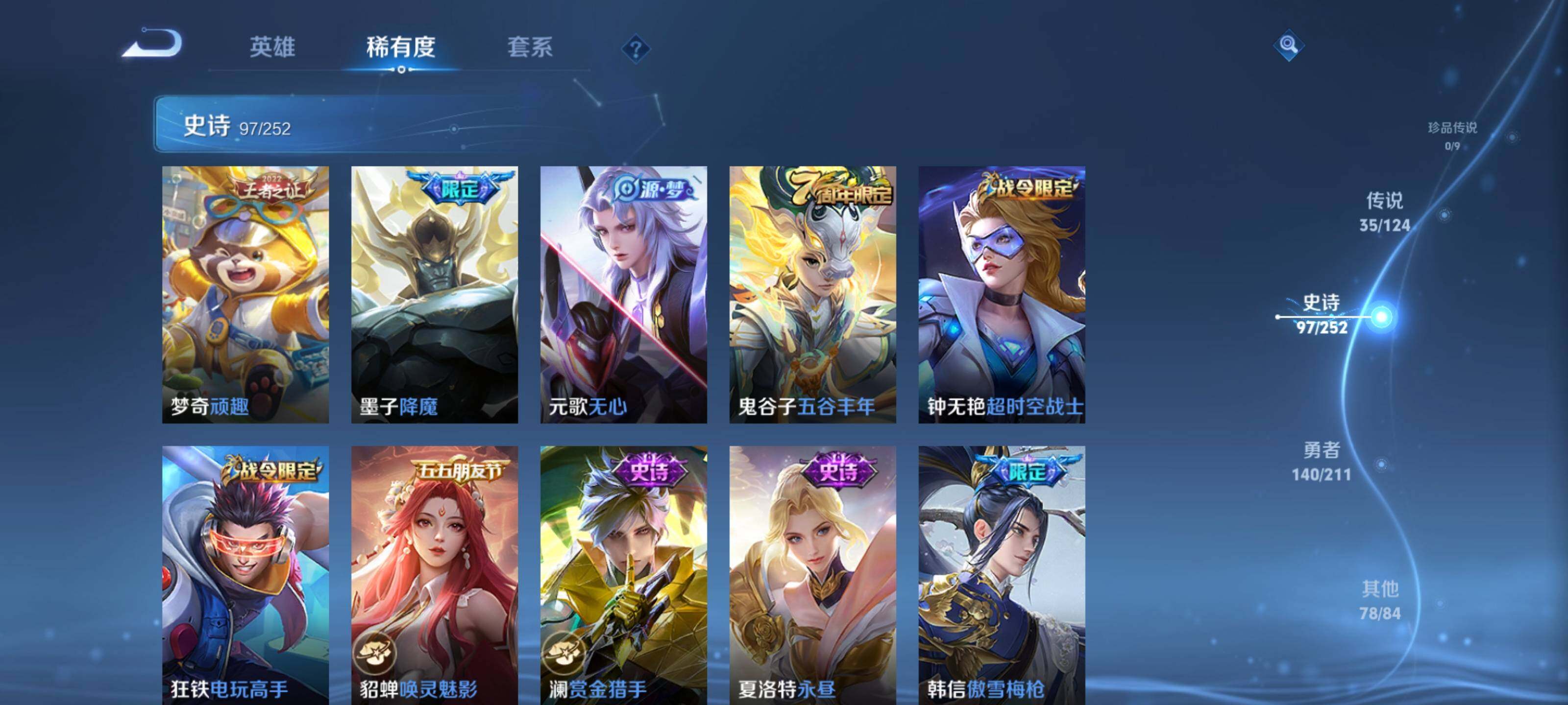 WZEY3185385王者荣耀账号详情图23