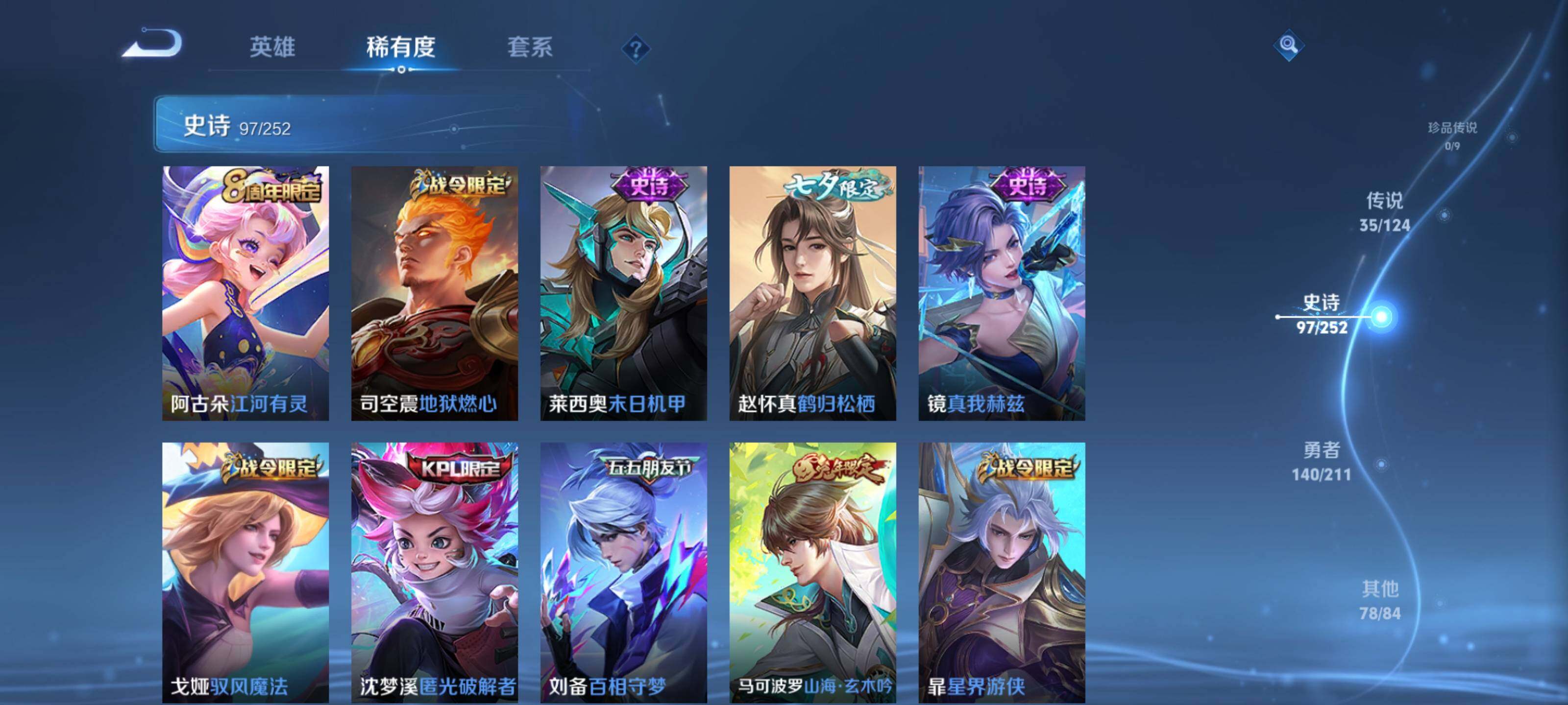 WZEY3185385王者荣耀账号详情图24