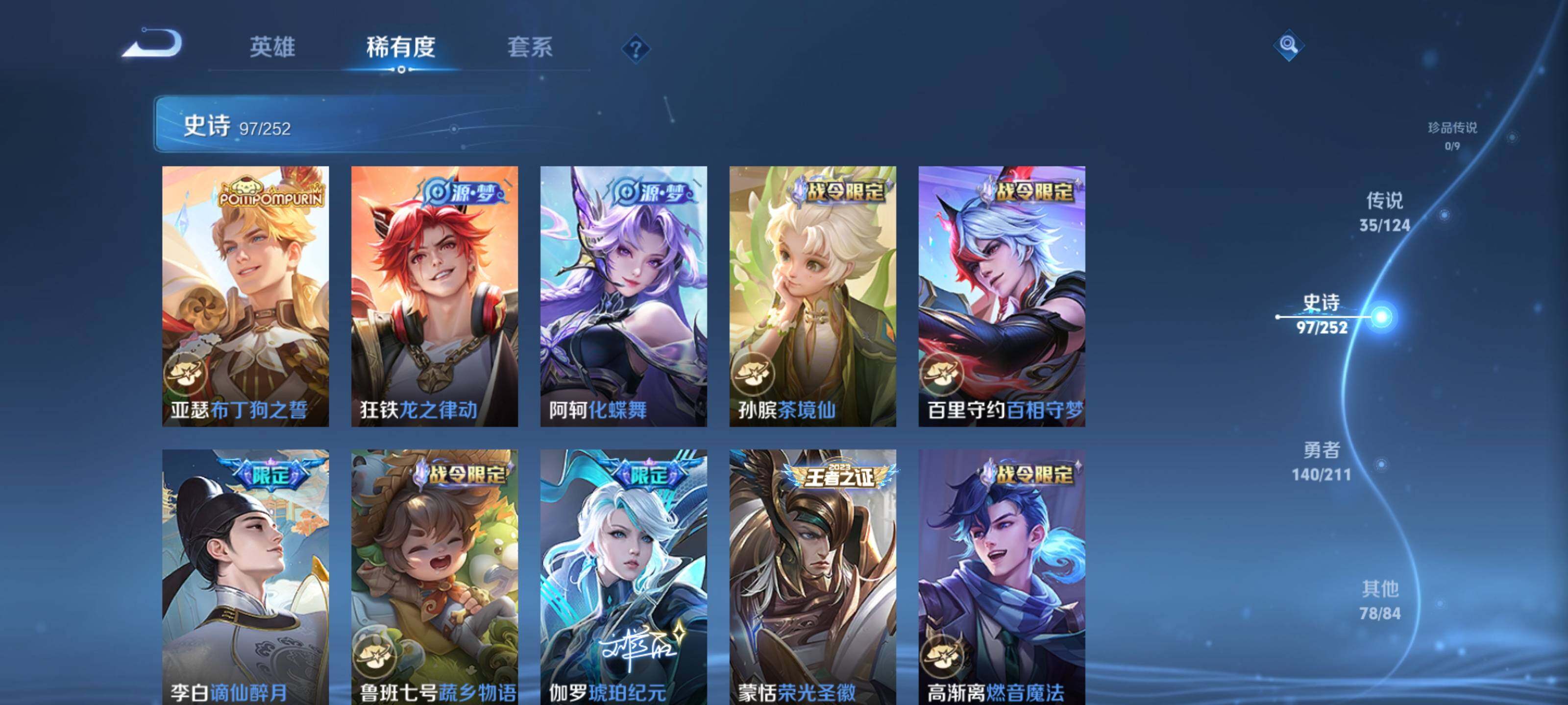 WZEY3185385王者荣耀账号详情图25