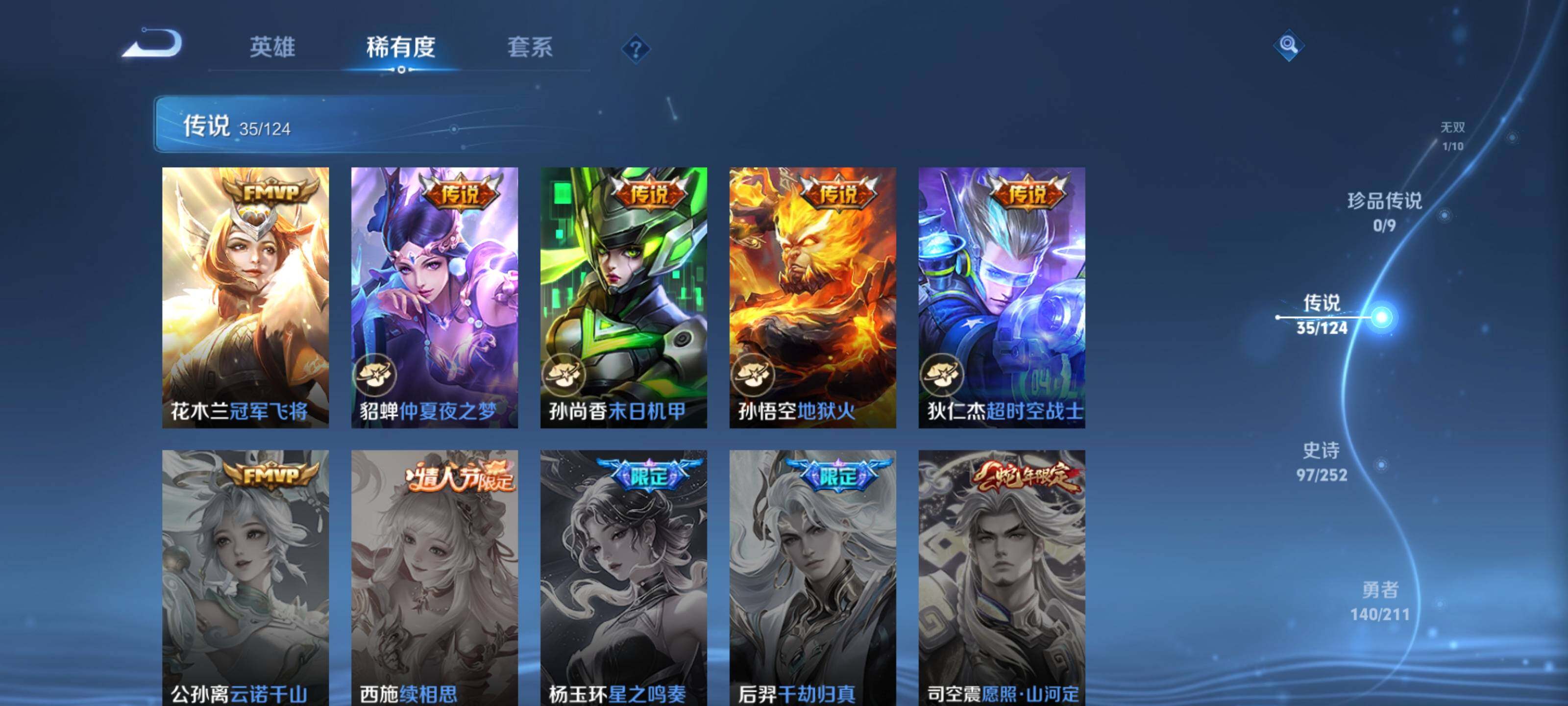 WZEY3185385王者荣耀账号详情图26