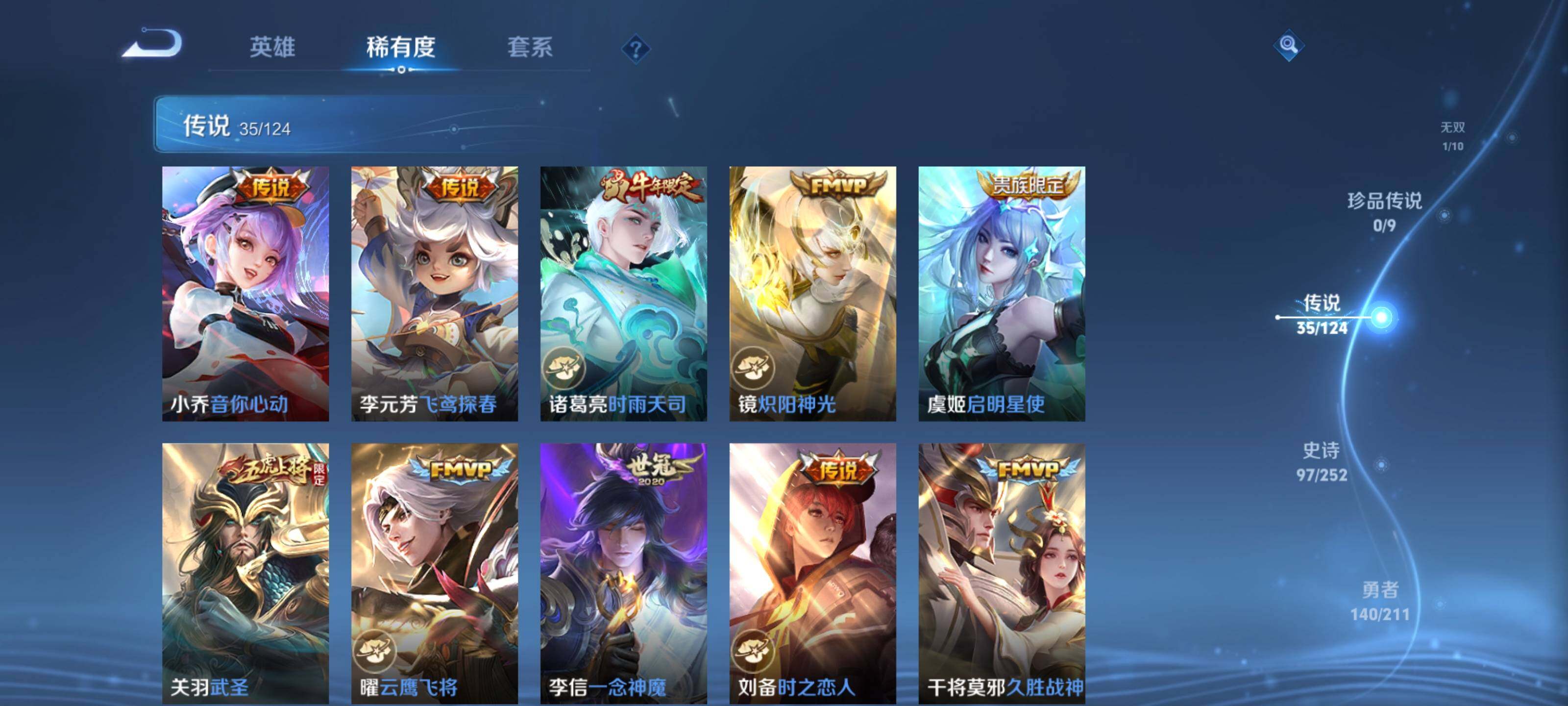 WZEY3185385王者荣耀账号详情图27