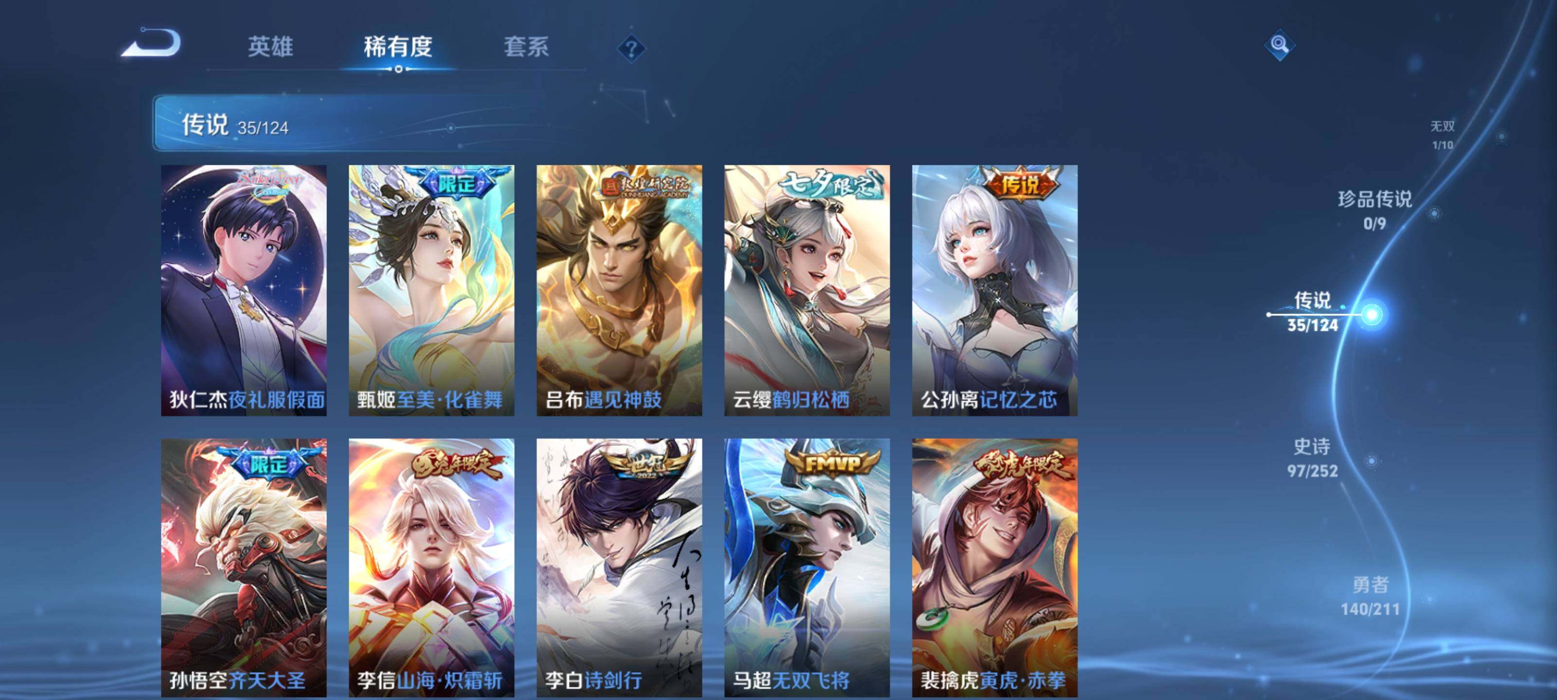 WZEY3185385王者荣耀账号详情图28