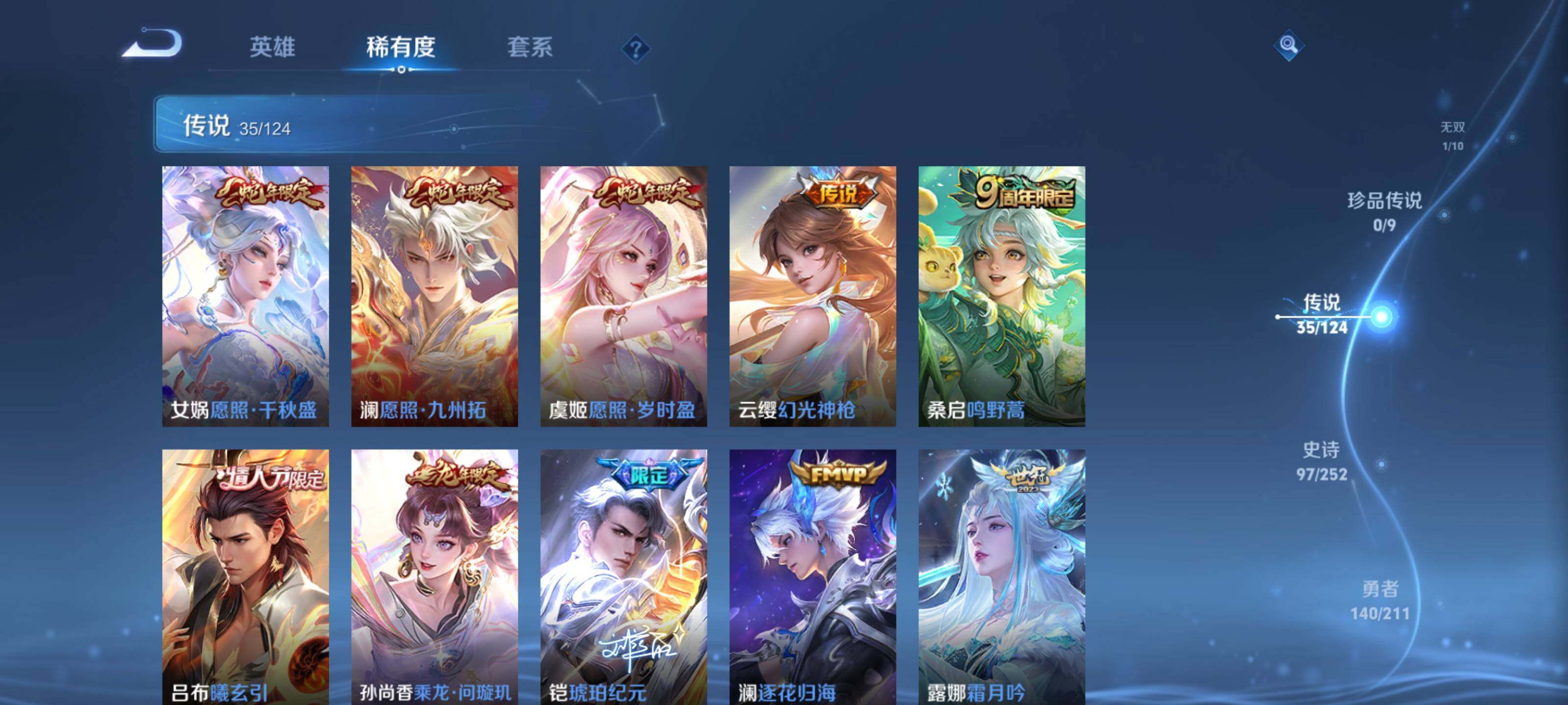 WZEY3185385王者荣耀账号详情图29
