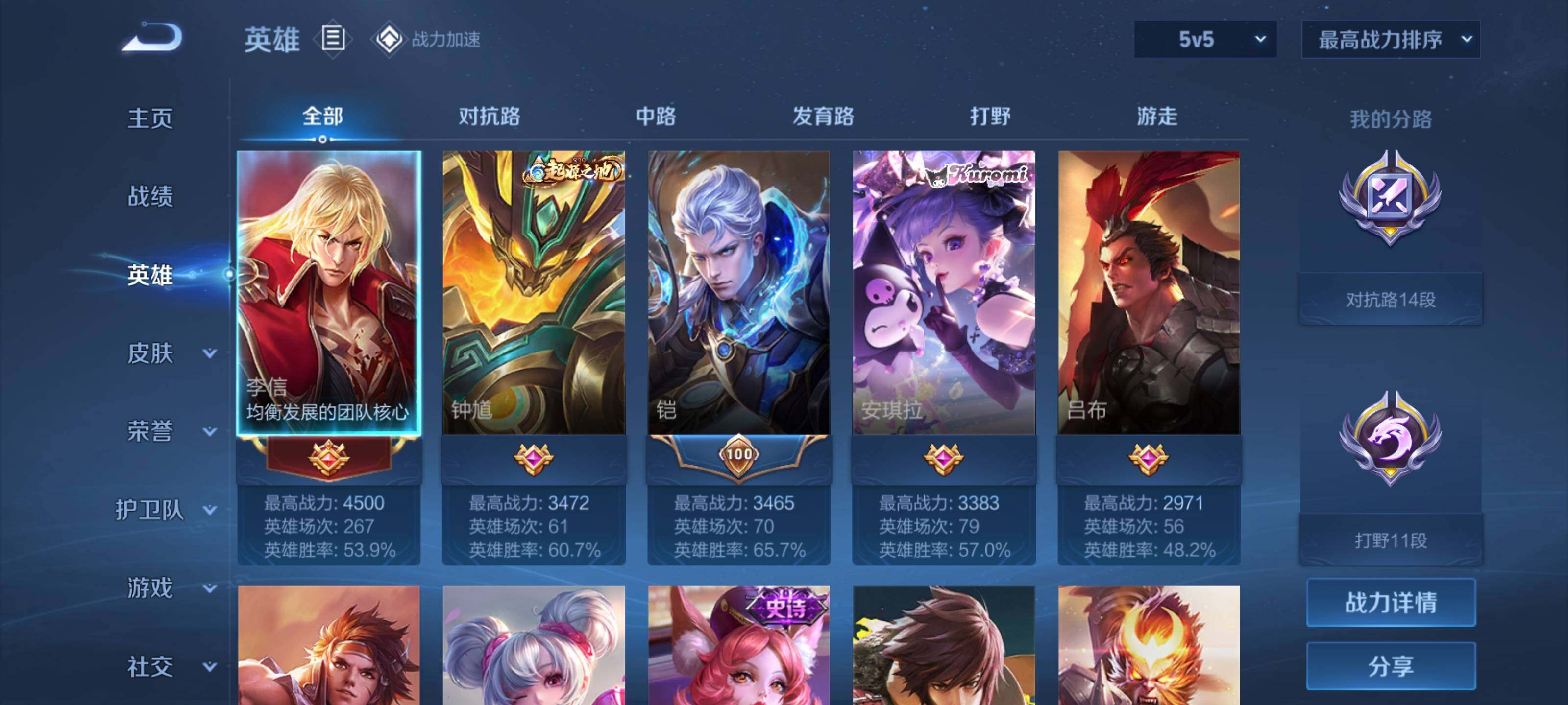 WZEY3185383王者荣耀账号详情图5