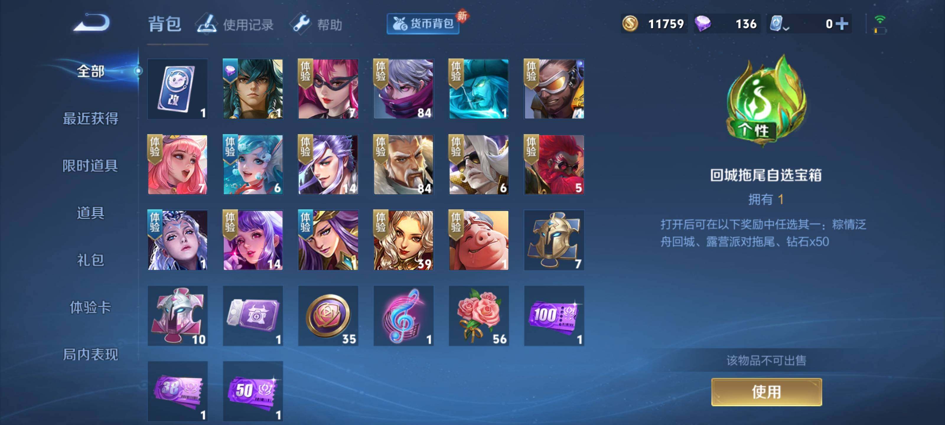 WZEY3185383王者荣耀账号详情图9