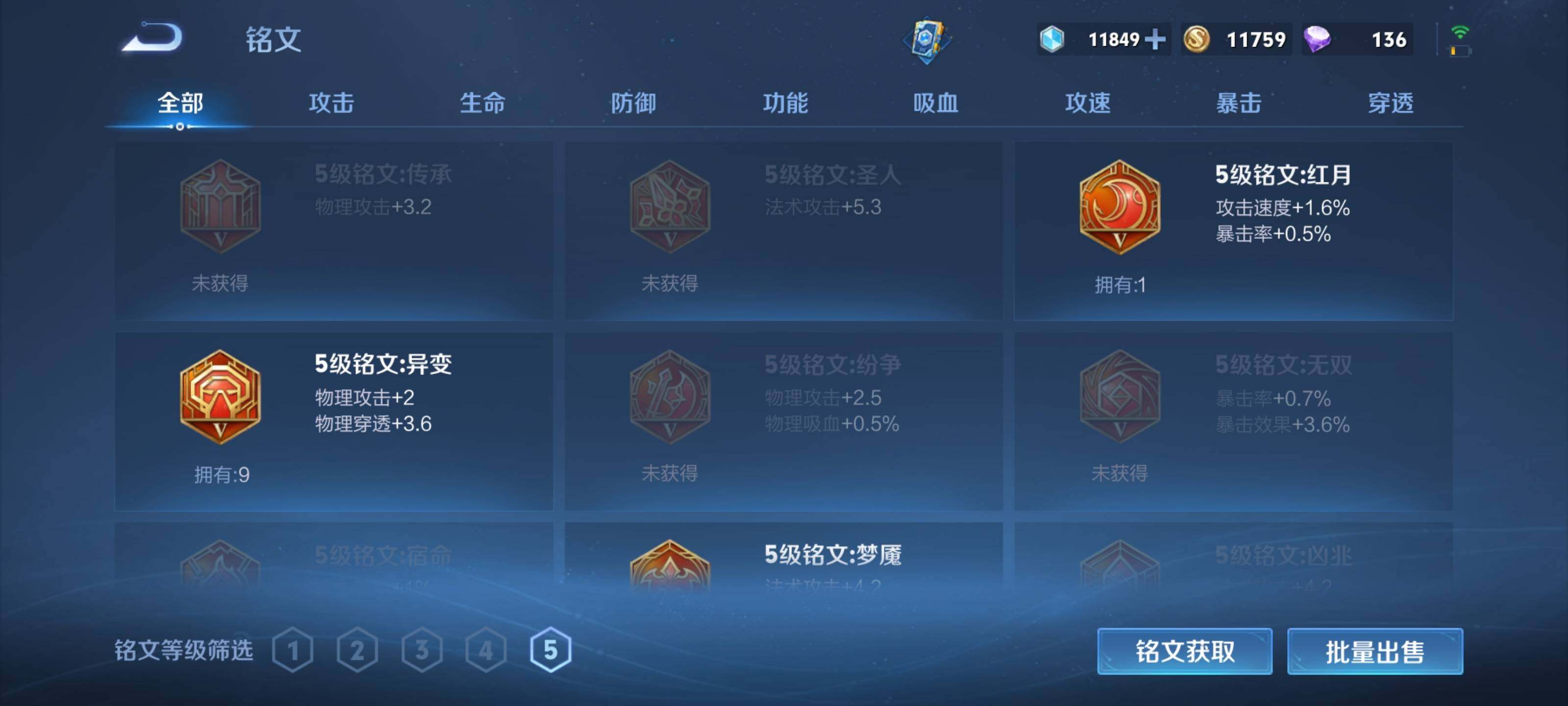 WZEY3185383王者荣耀账号详情图10